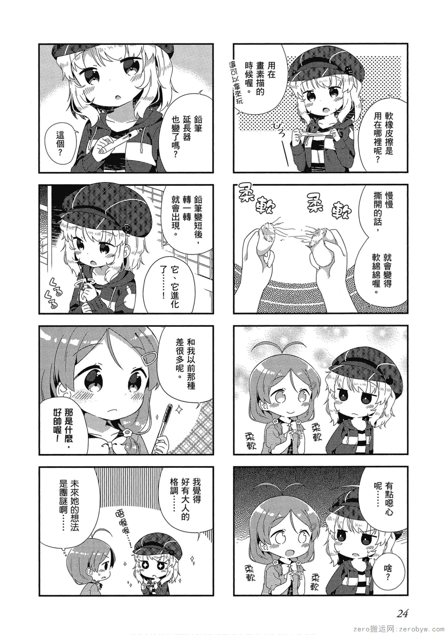 Page 25