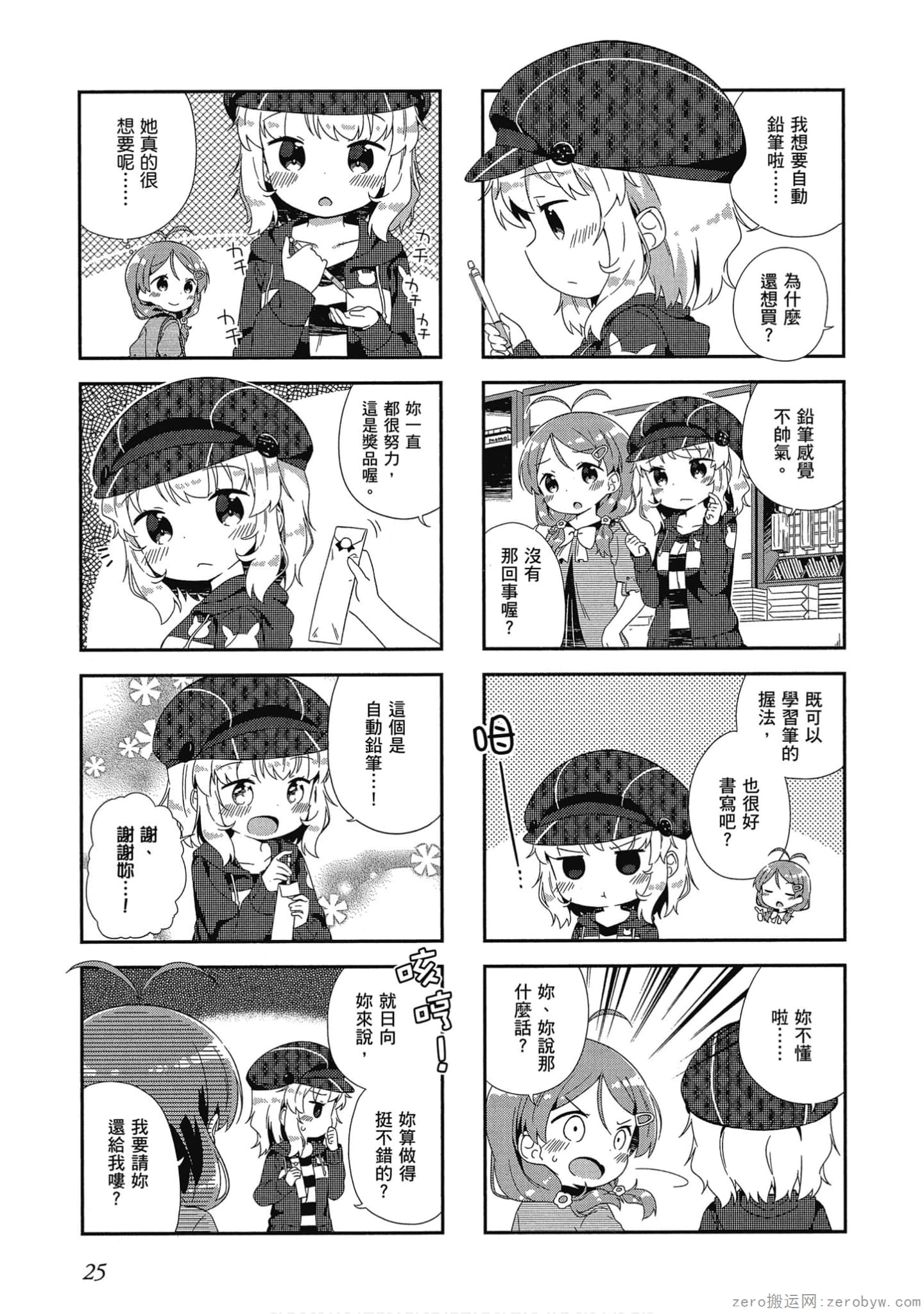 Page 26