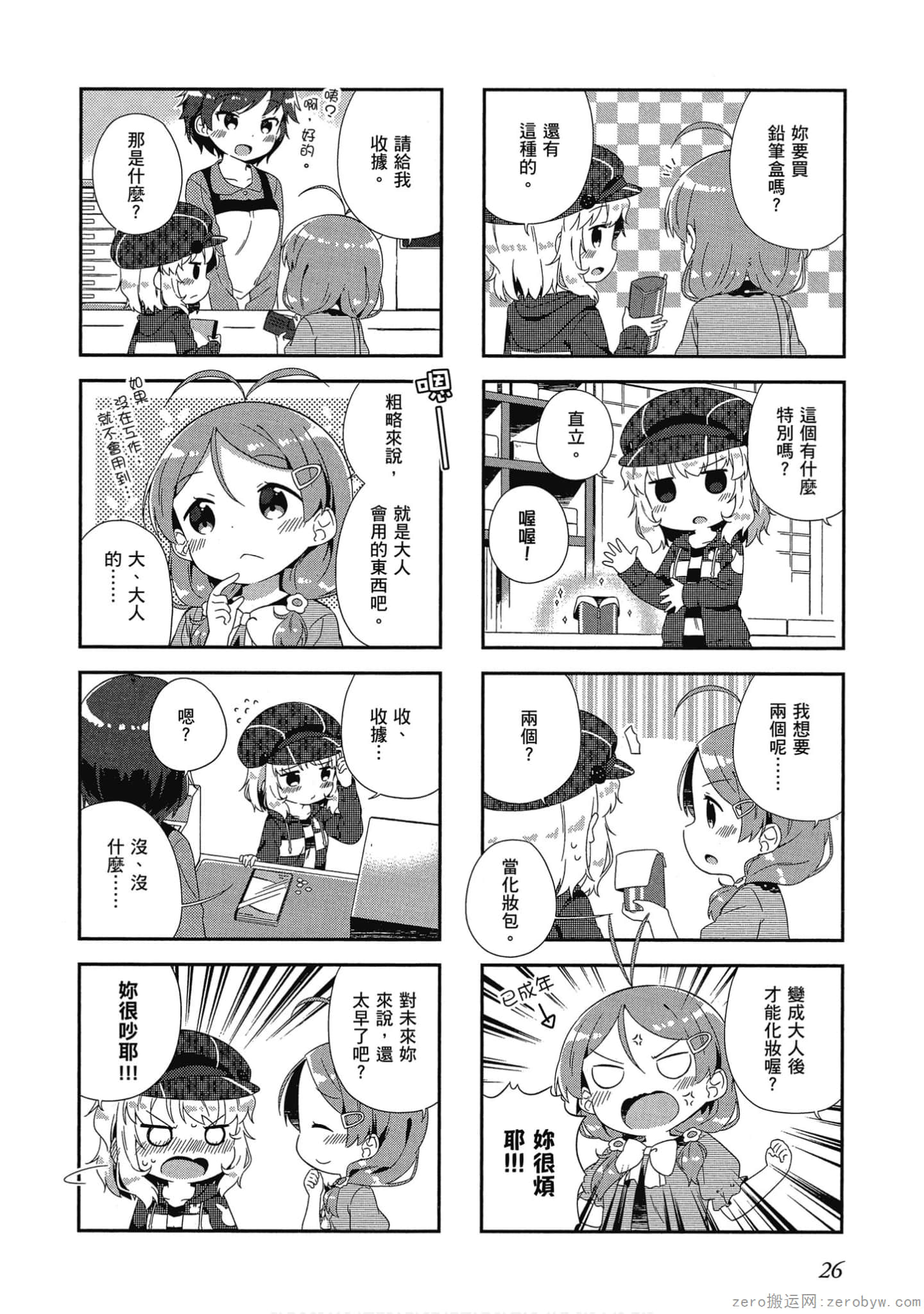 Page 27