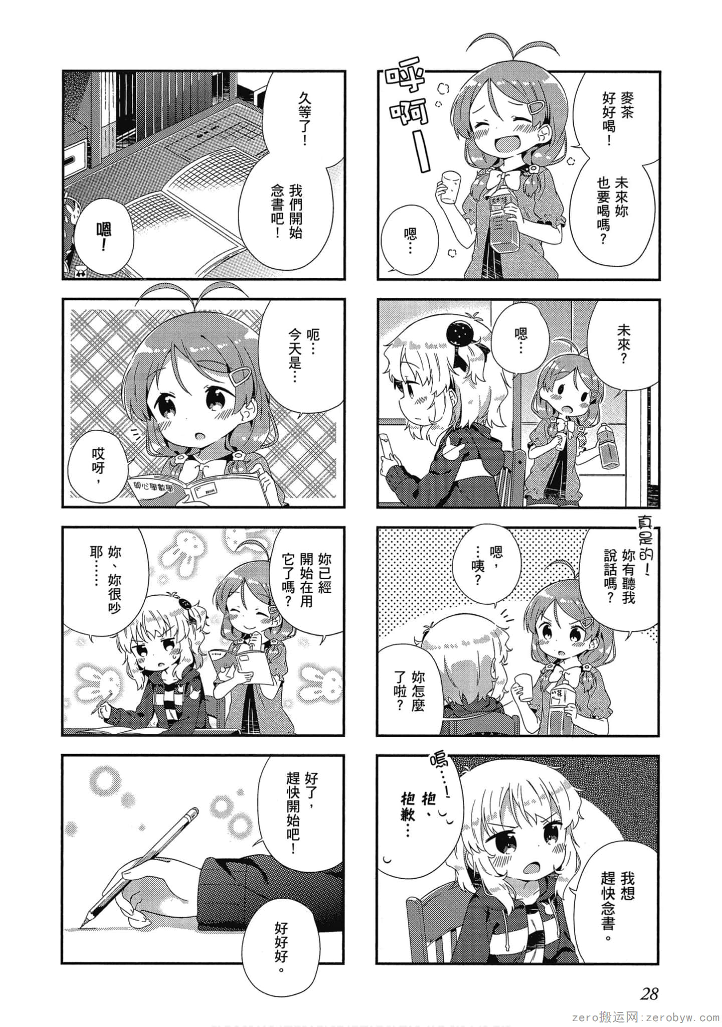 Page 29