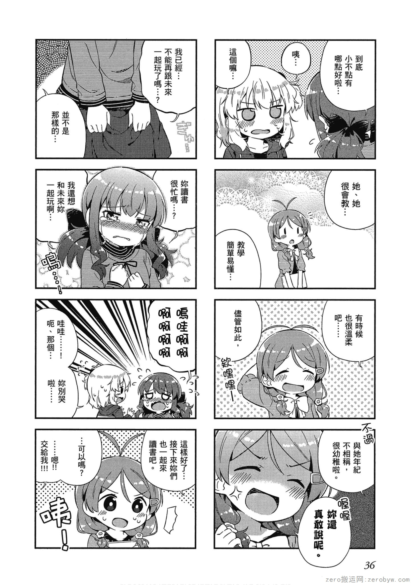 Page 37