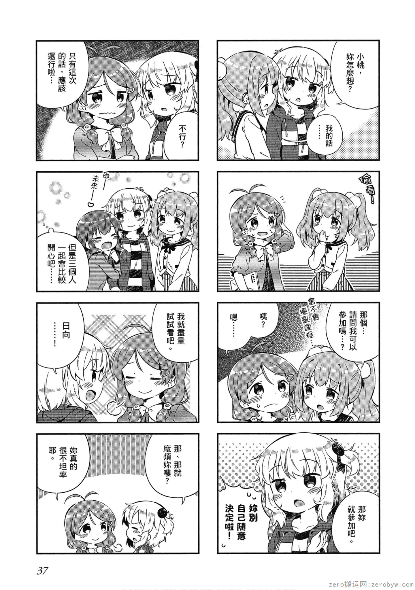 Page 38