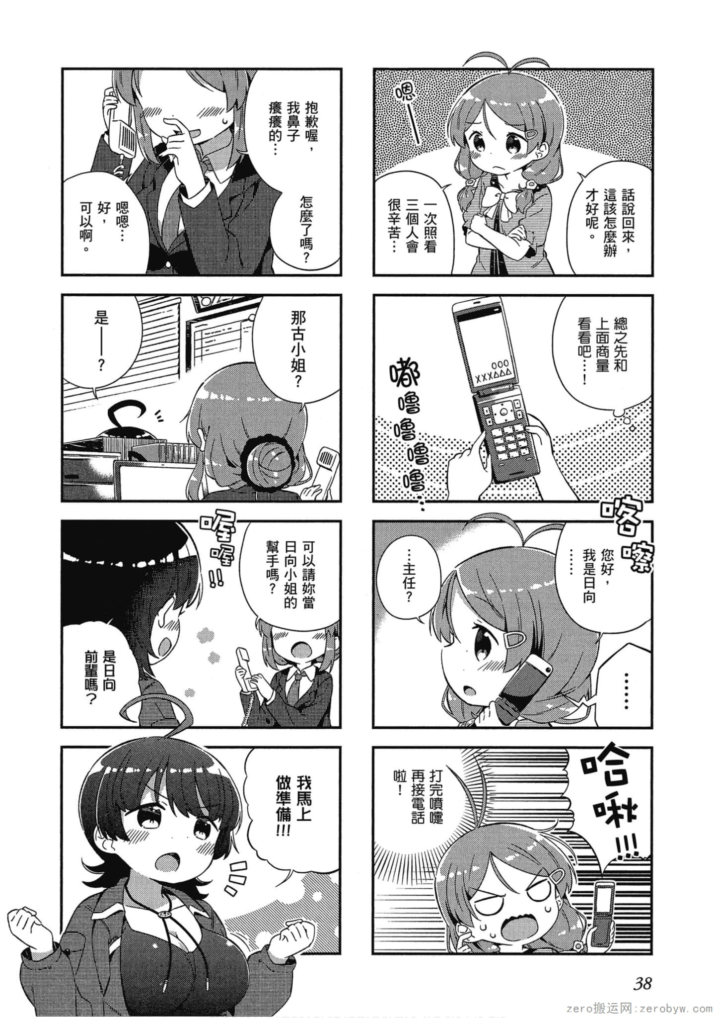 Page 39