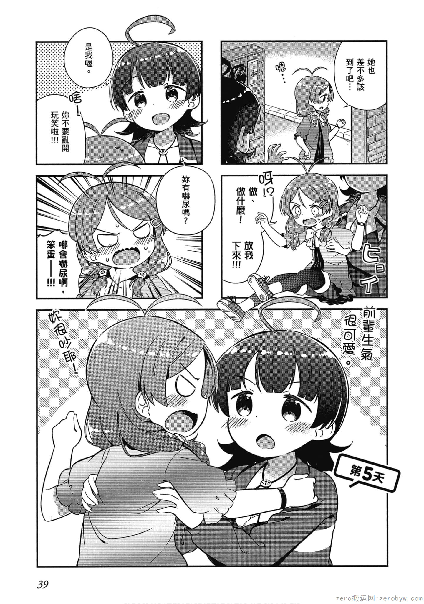 Page 40