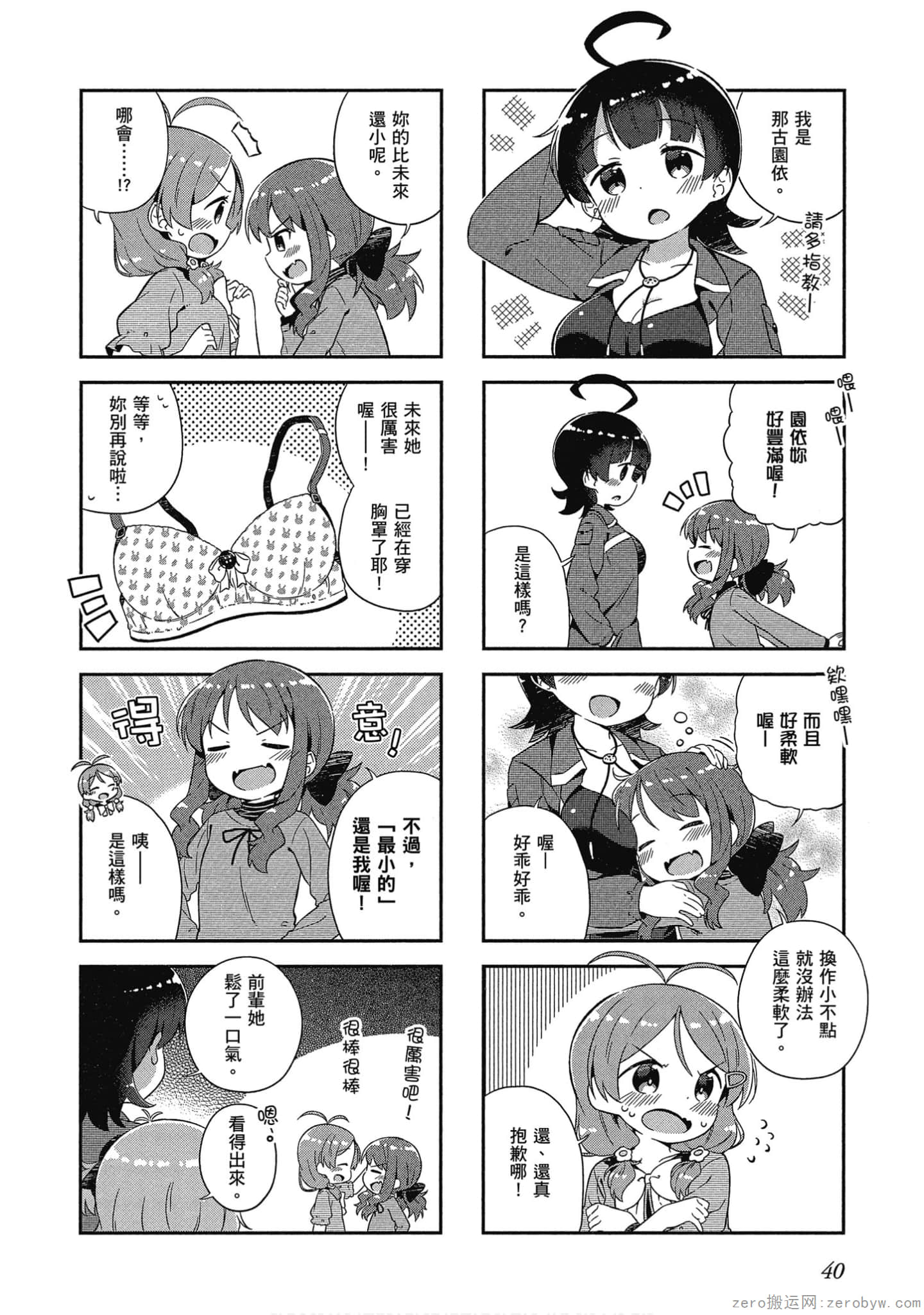 Page 41