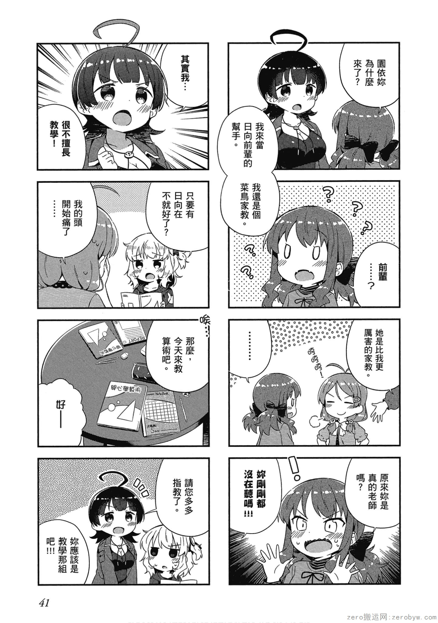 Page 42