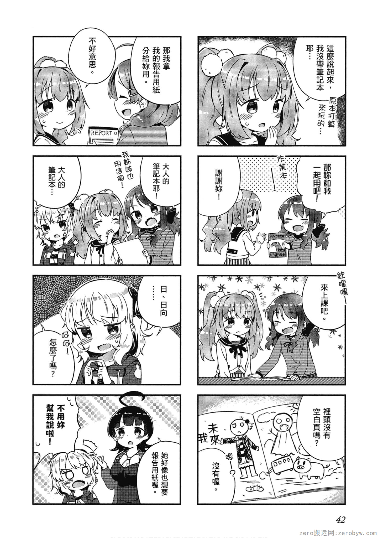 Page 43