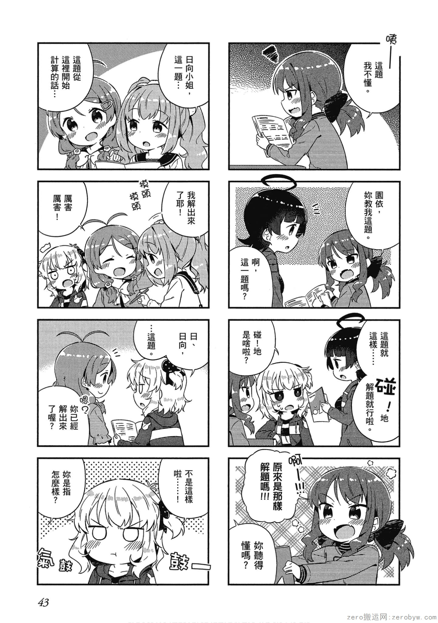 Page 44