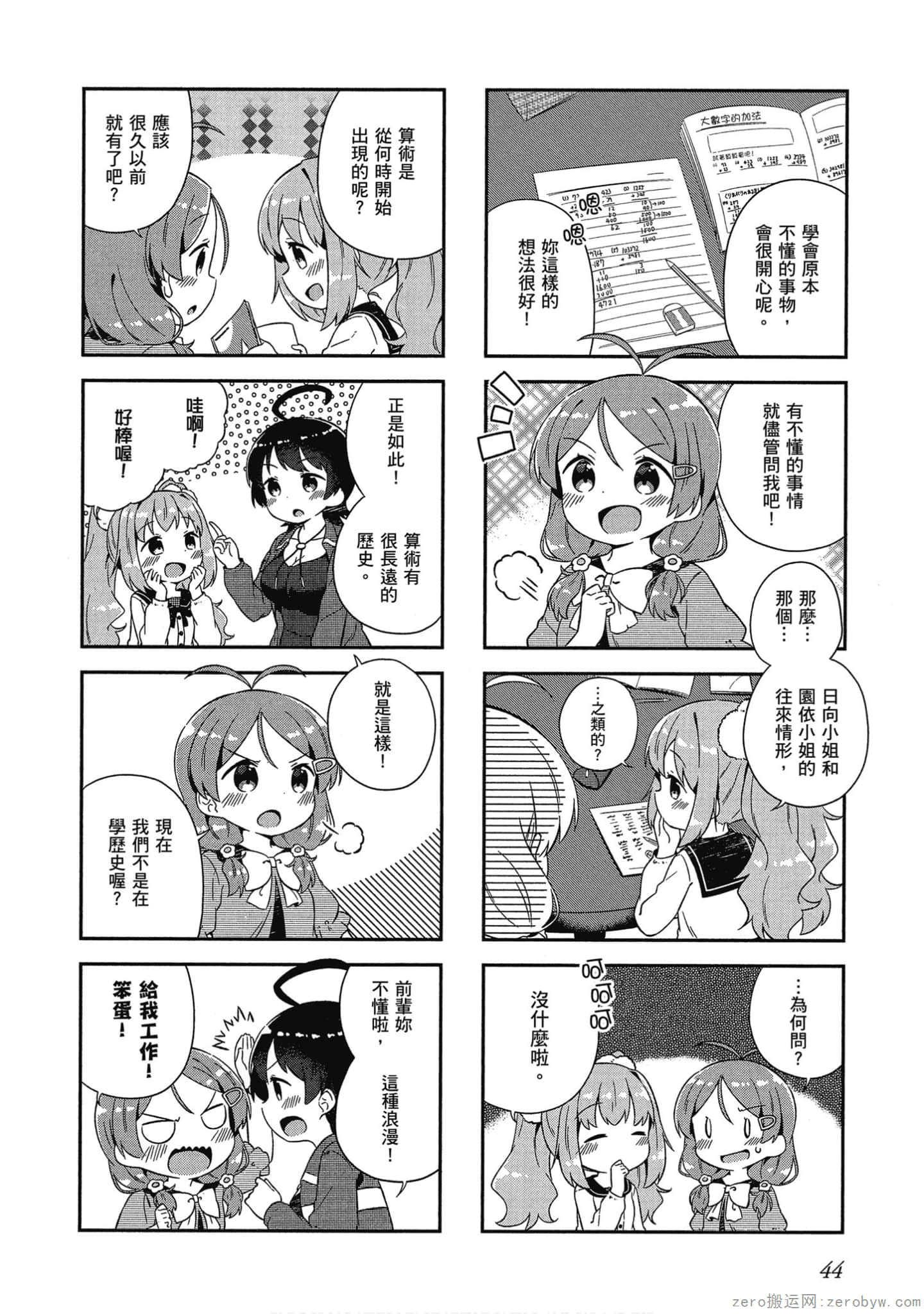 Page 45