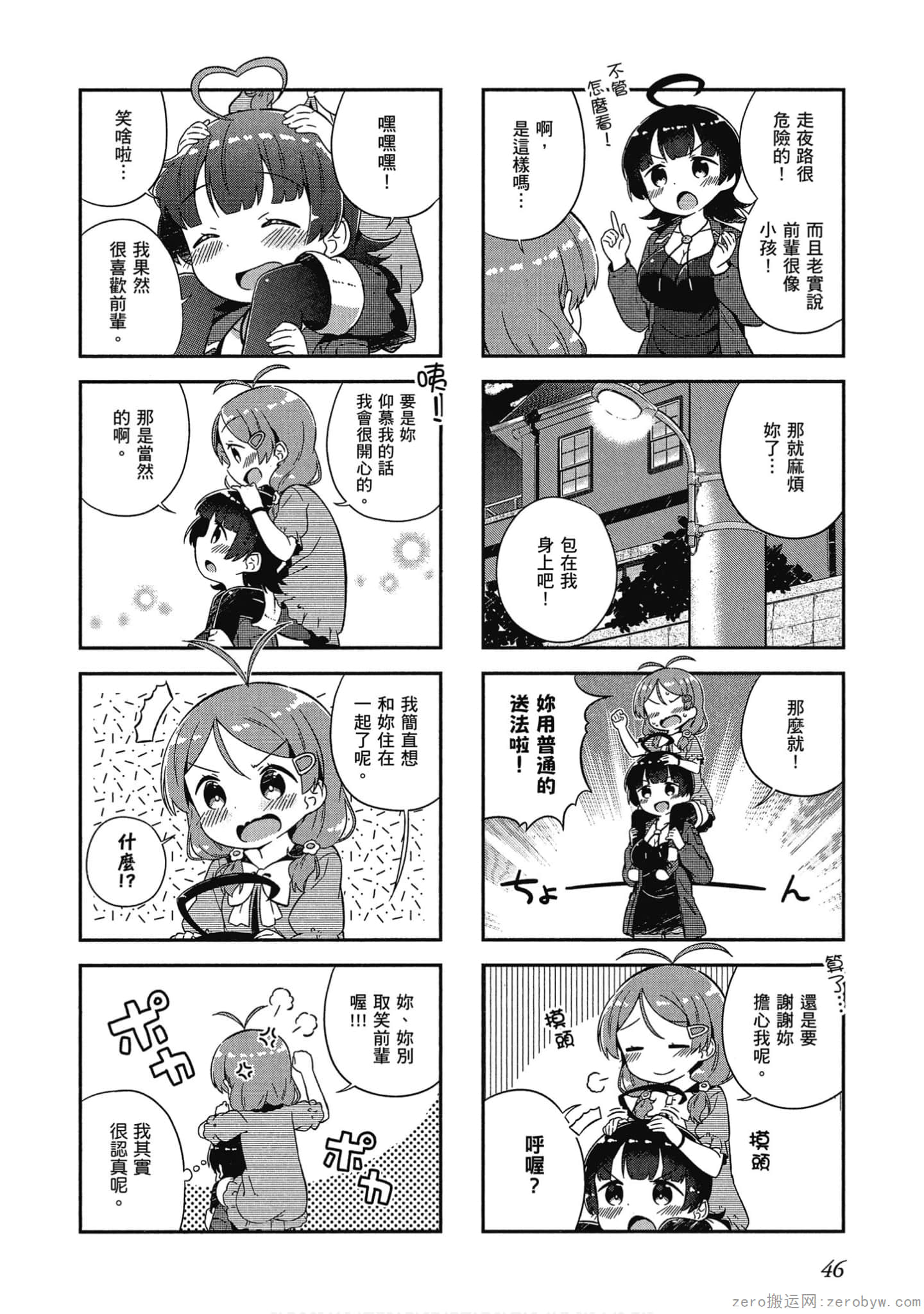 Page 47