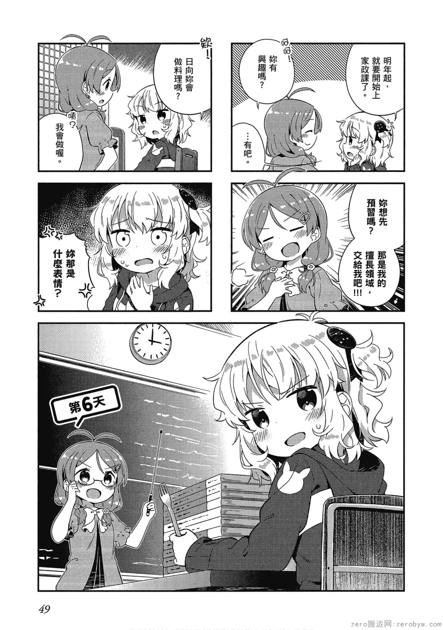 Page 50