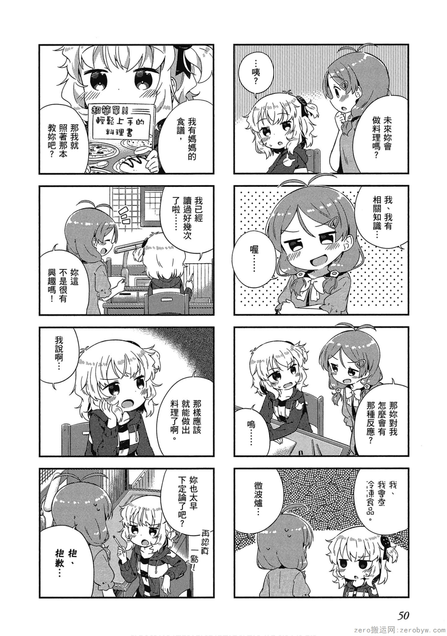 Page 51