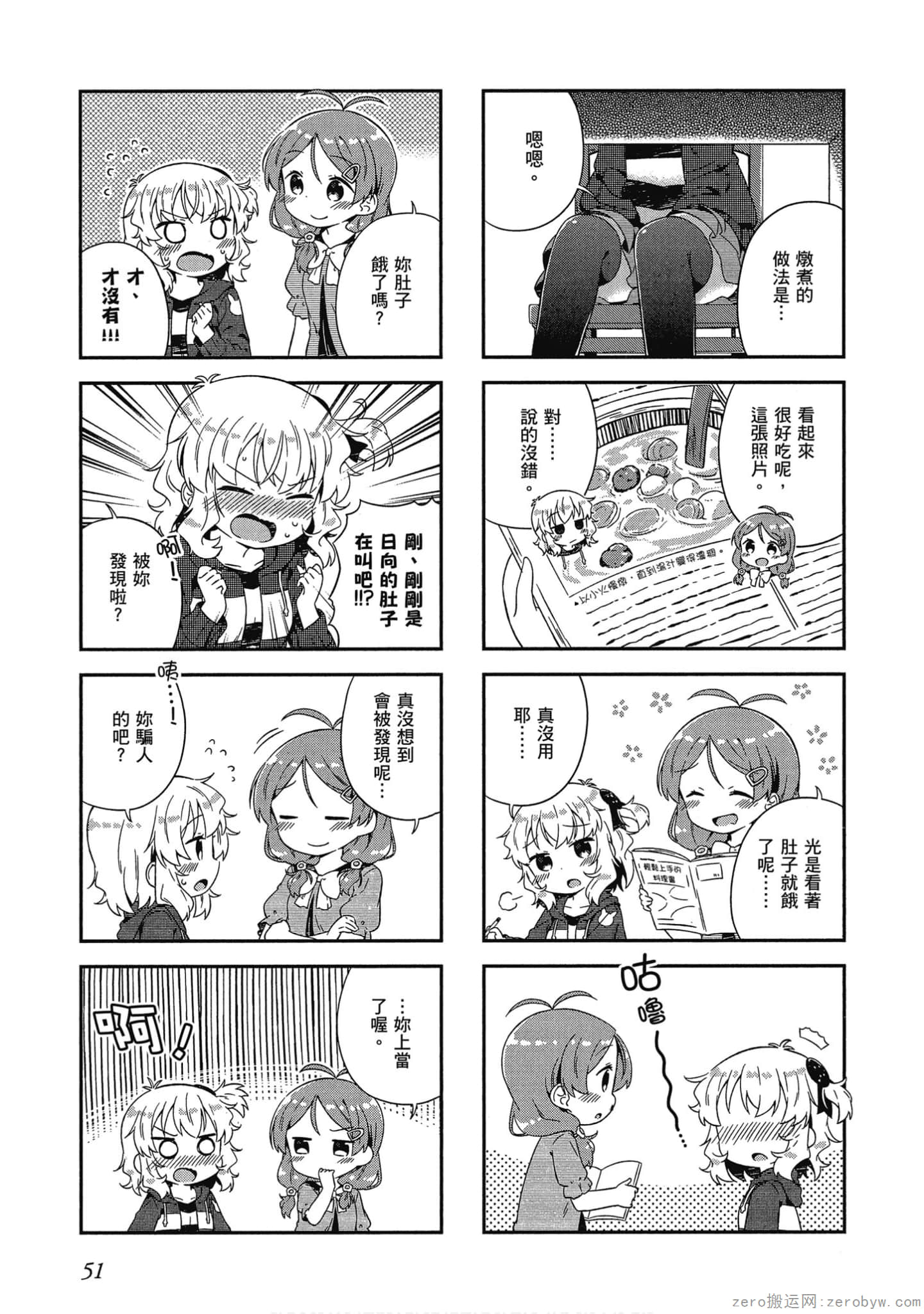 Page 52