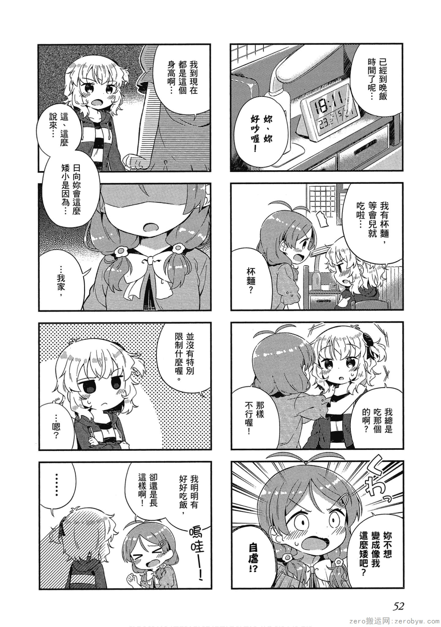 Page 53