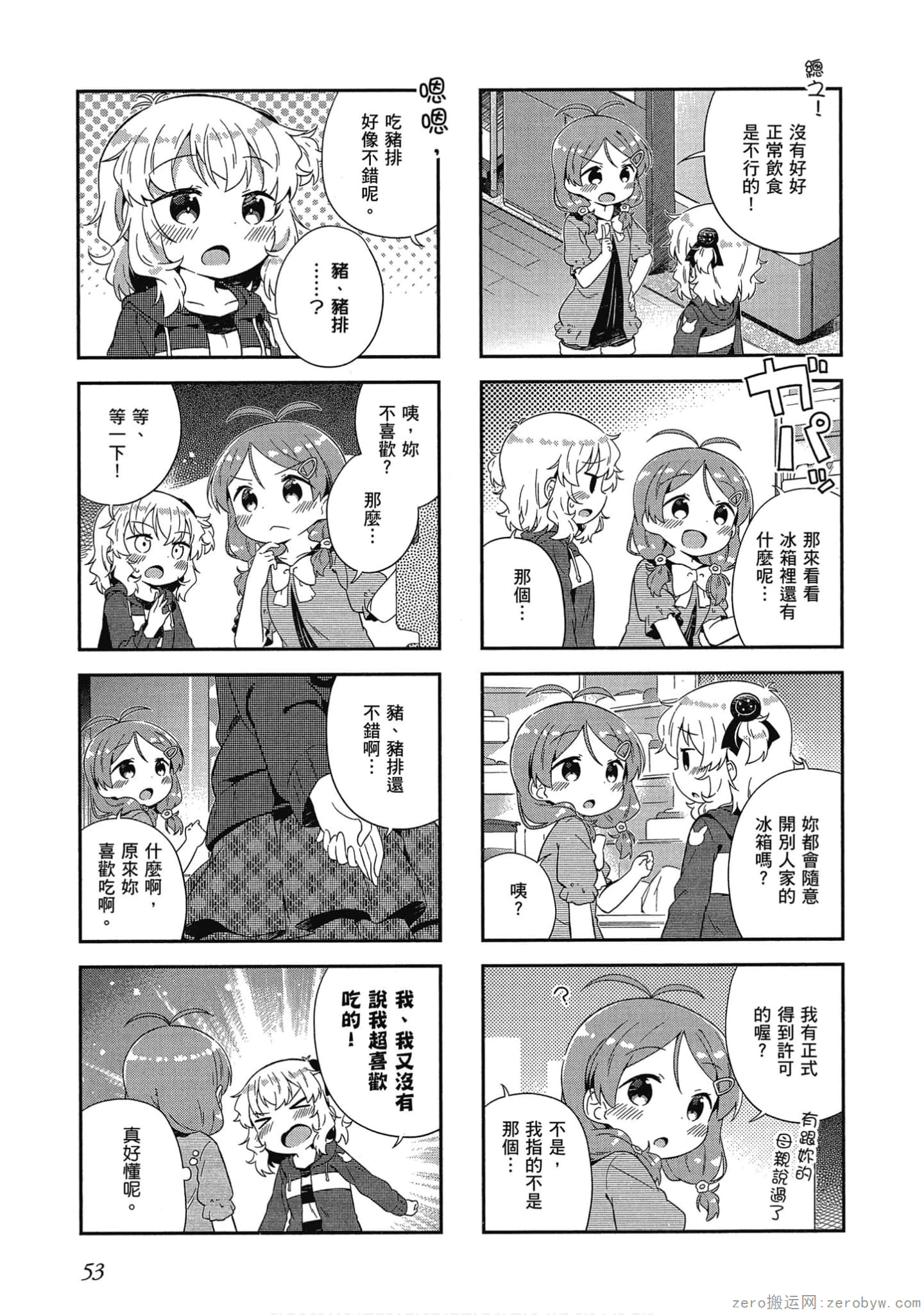 Page 54