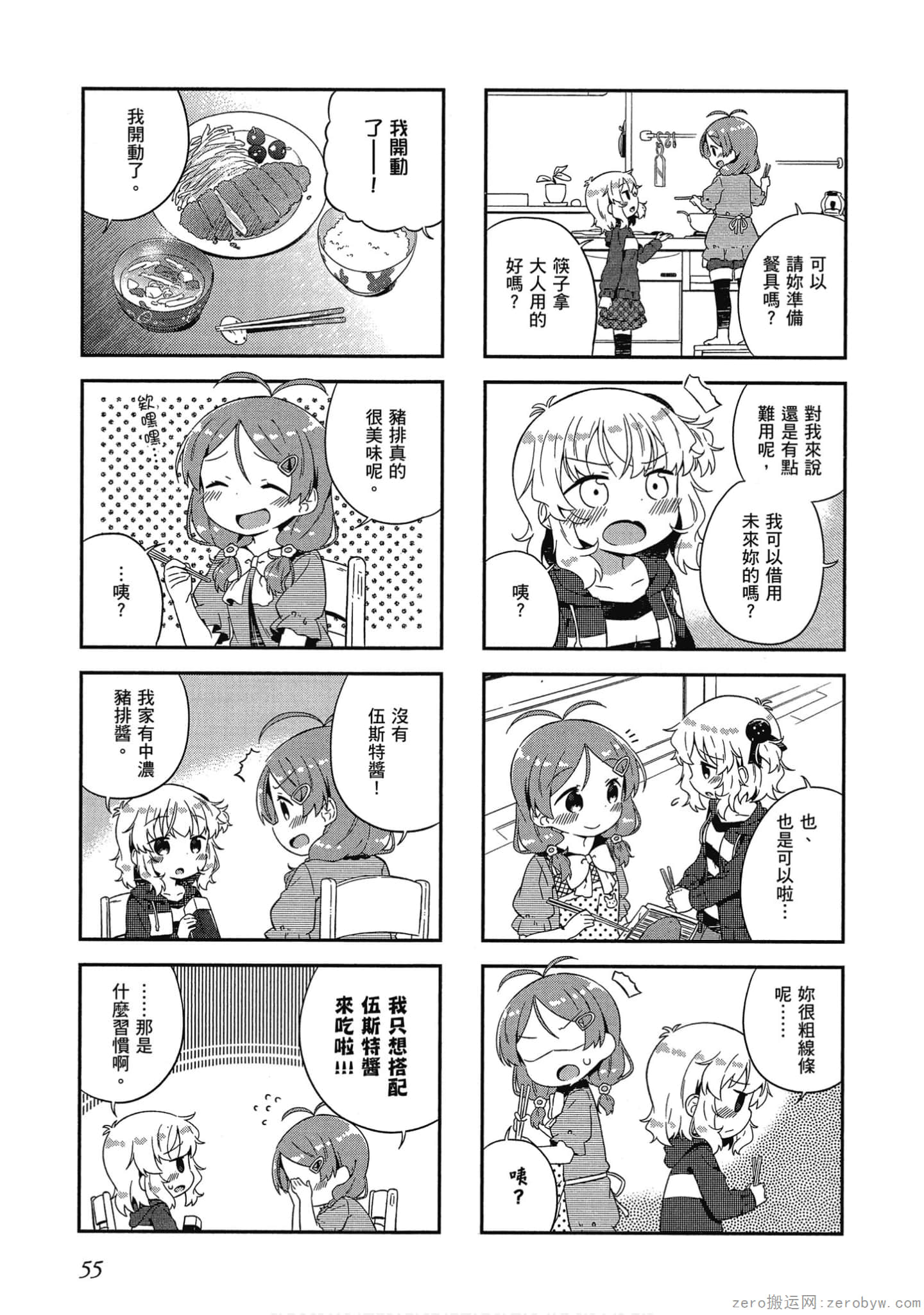 Page 56