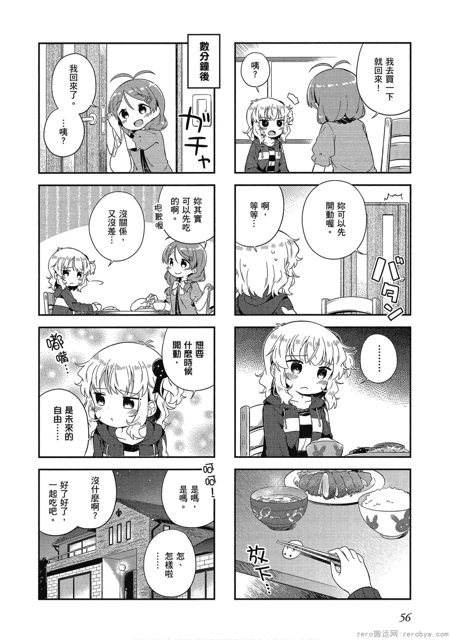 Page 57
