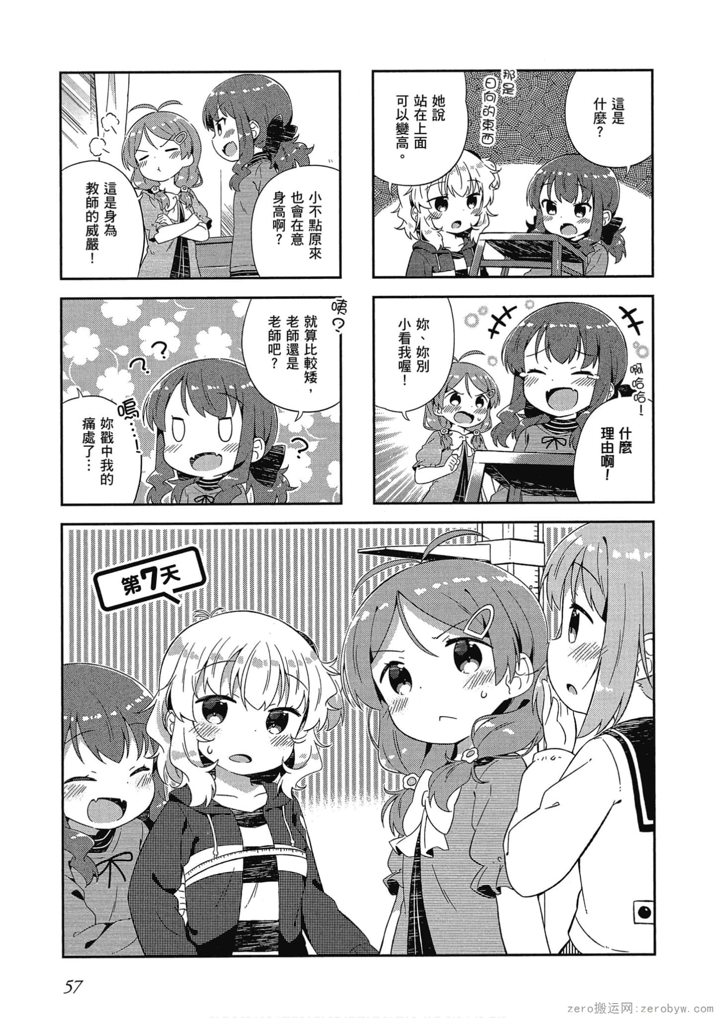 Page 58