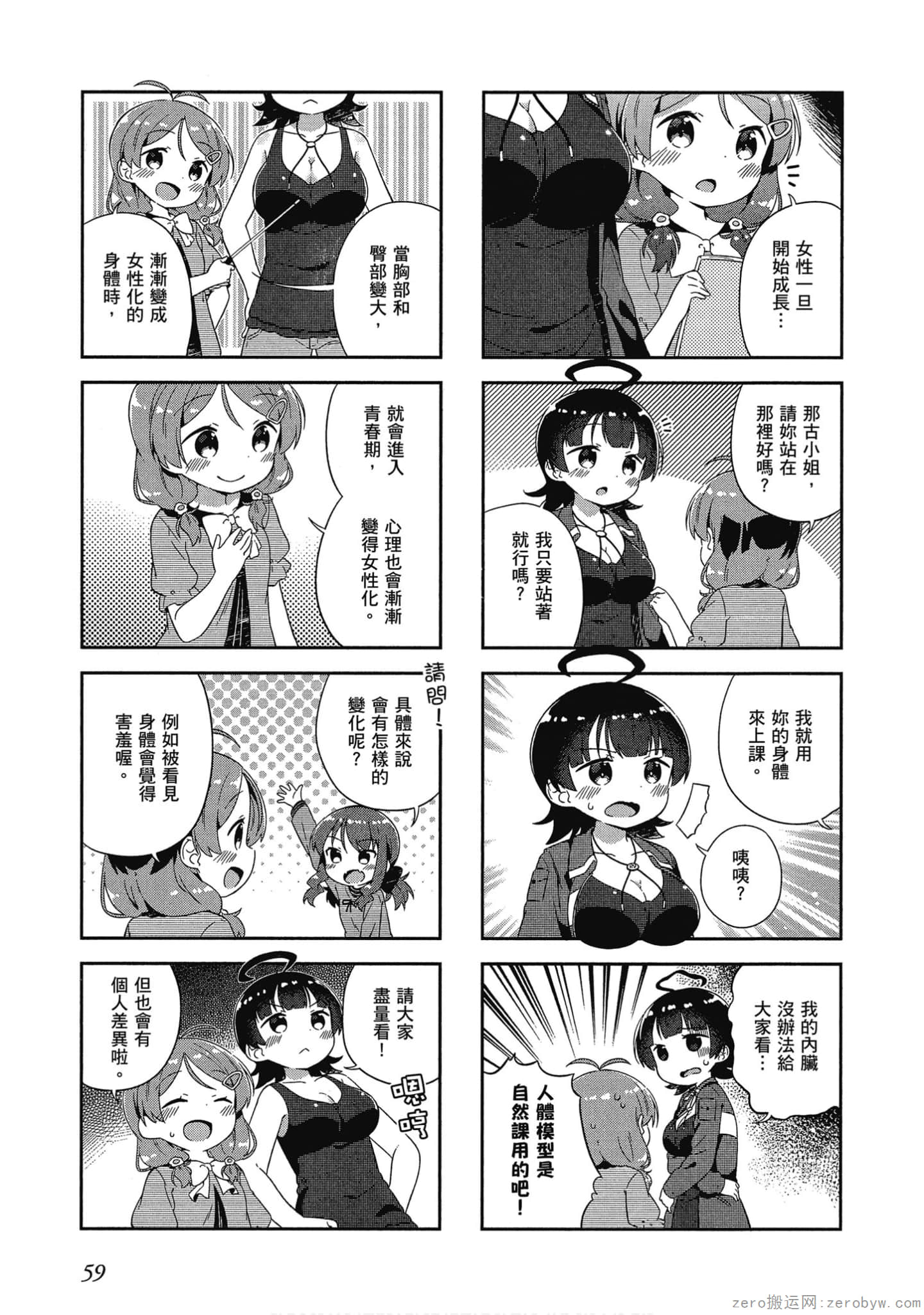 Page 60
