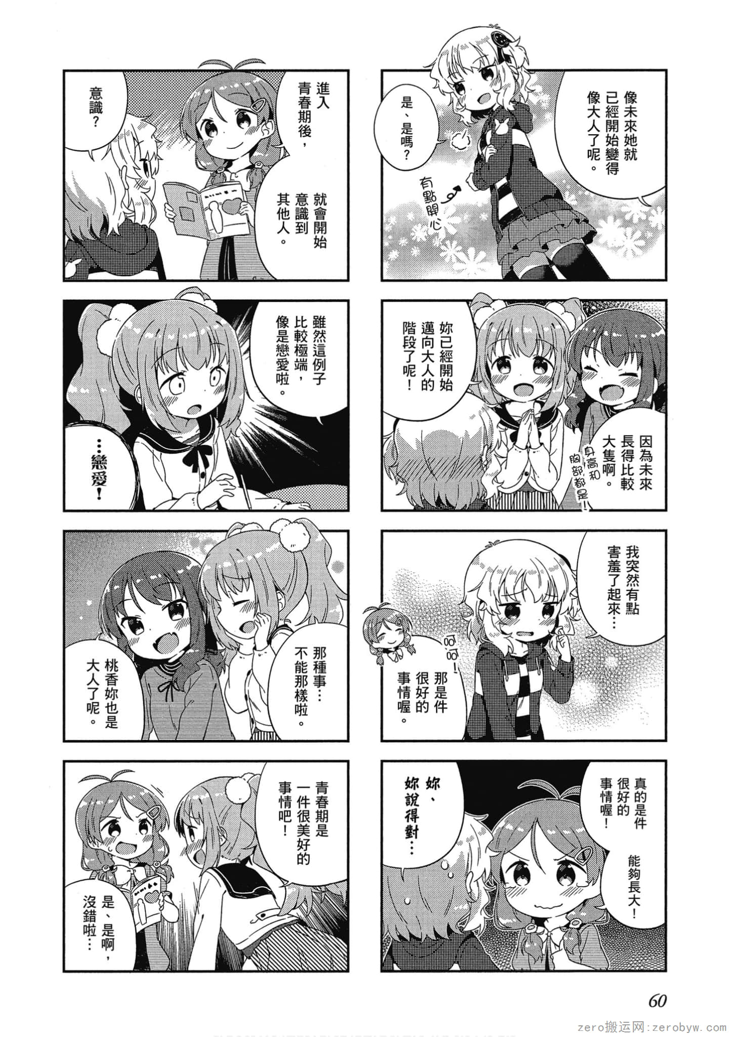 Page 61