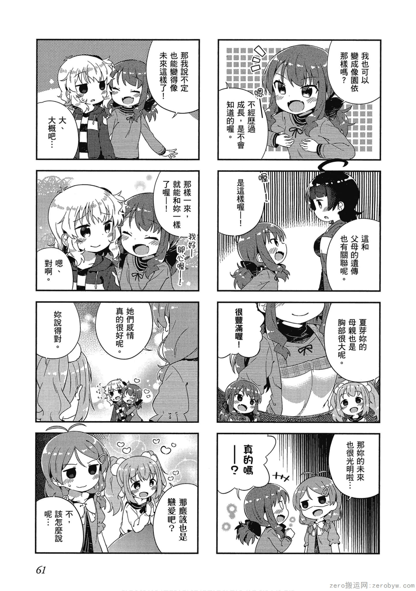 Page 62