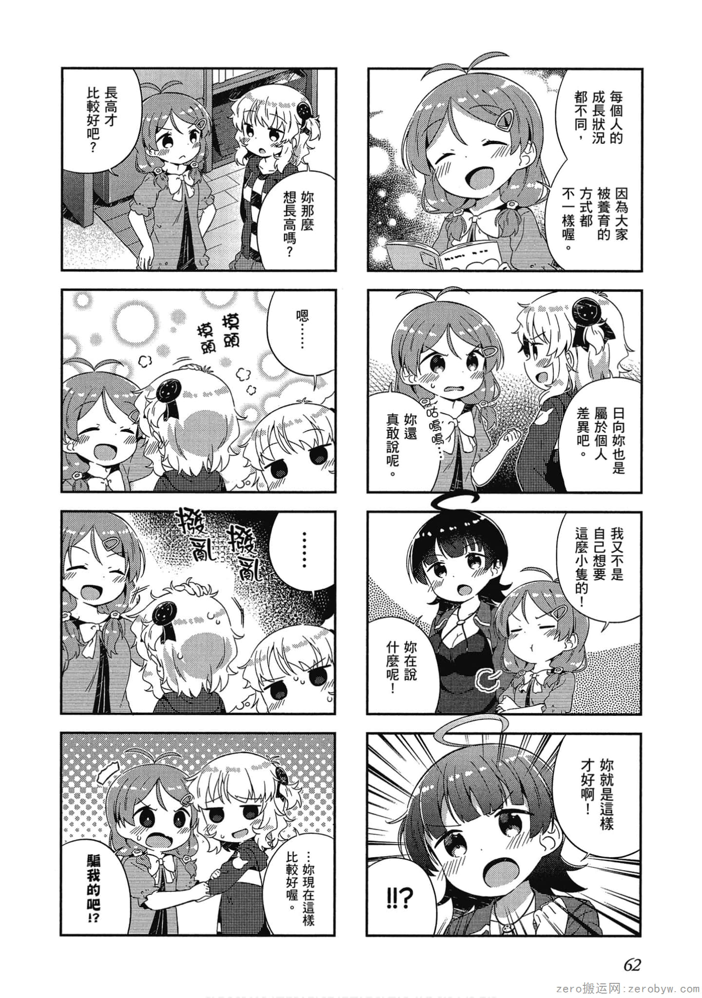 Page 63