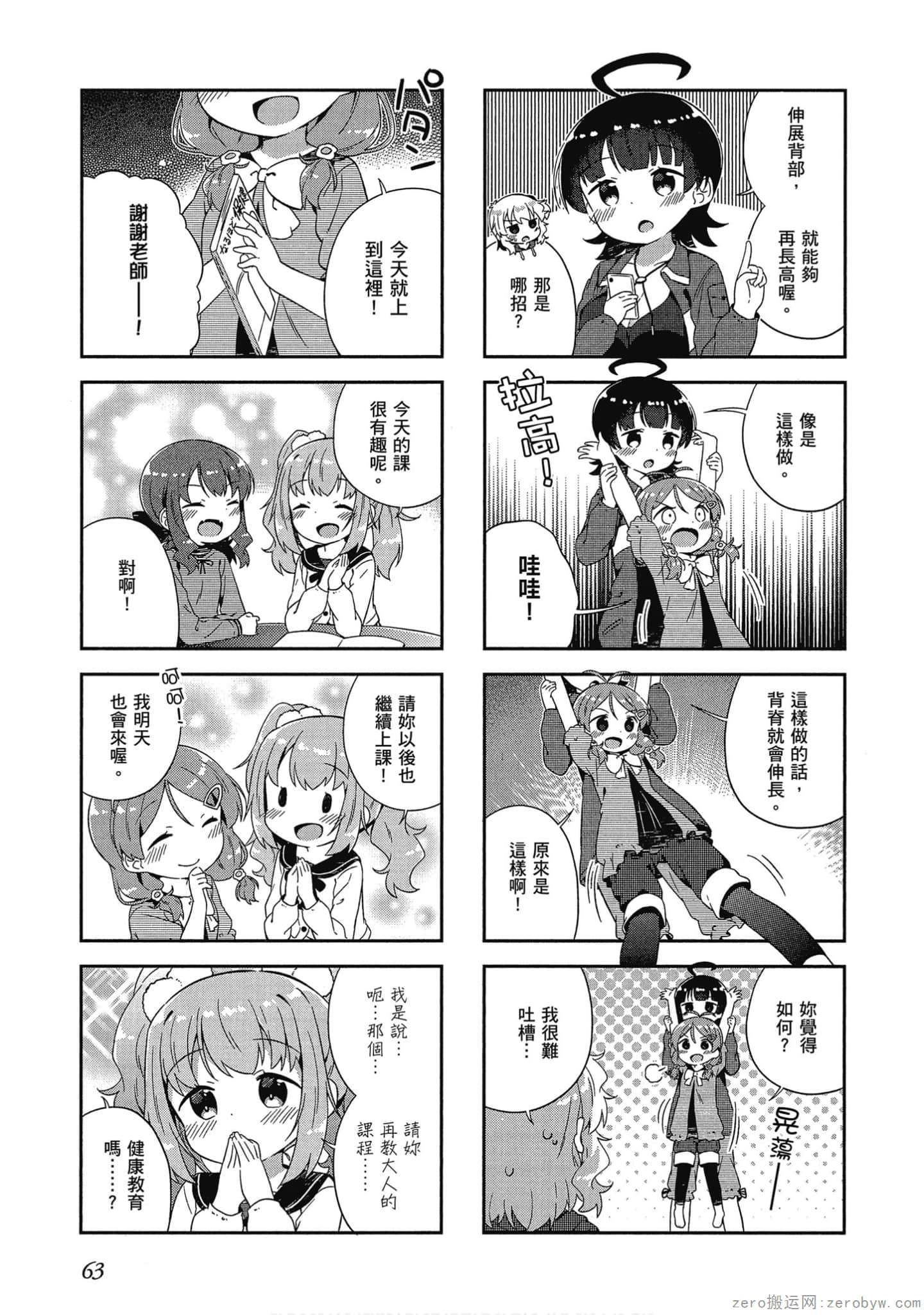 Page 64