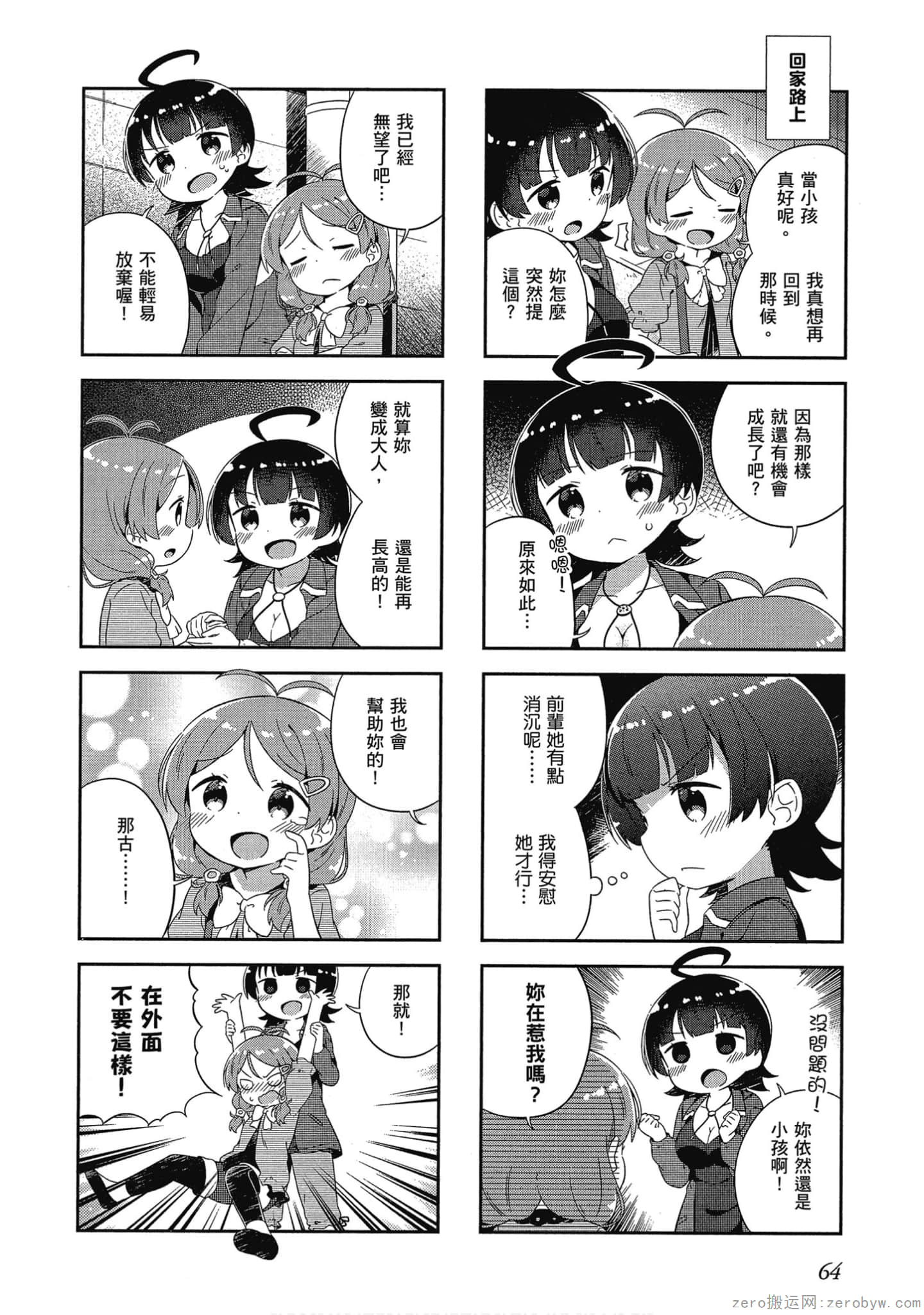 Page 65