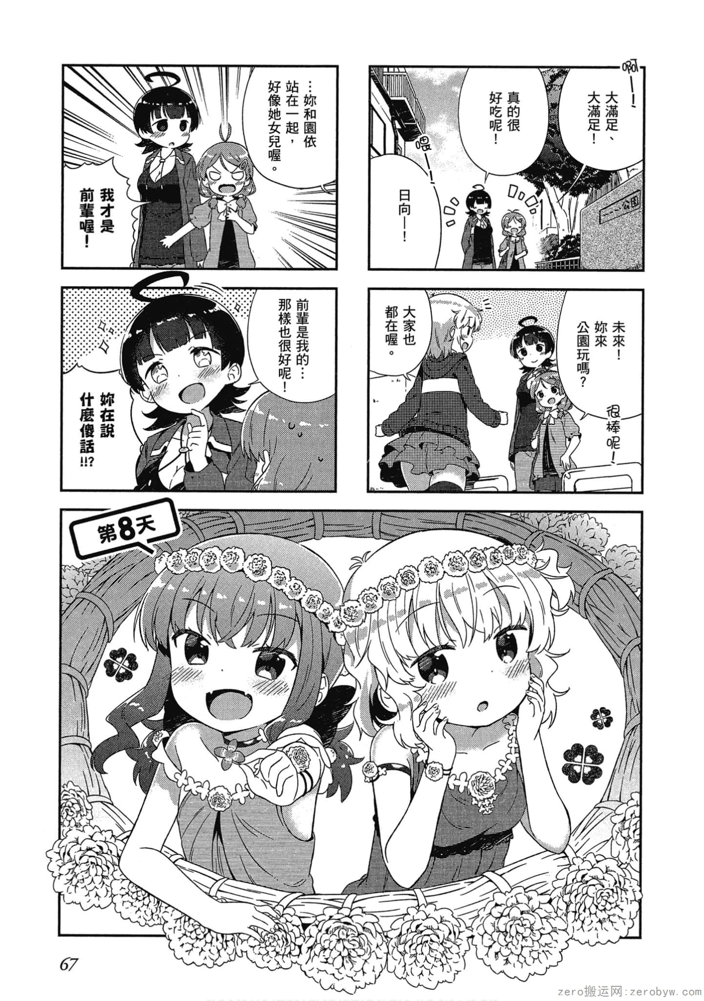 Page 68
