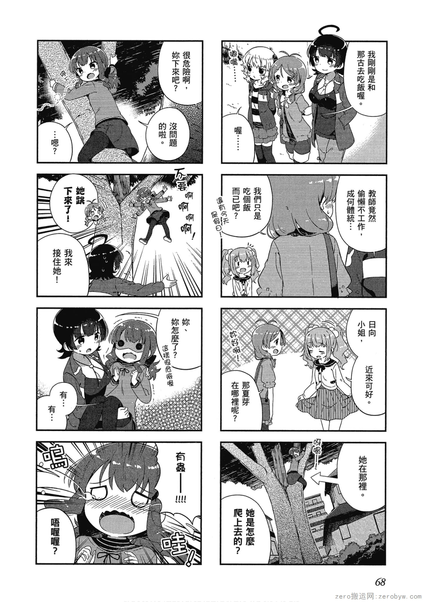 Page 69