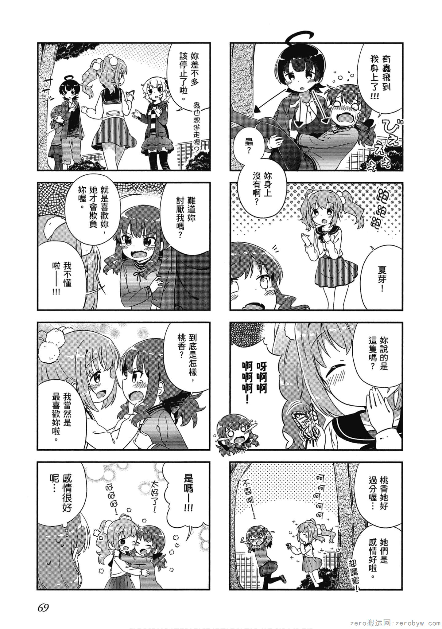 Page 70