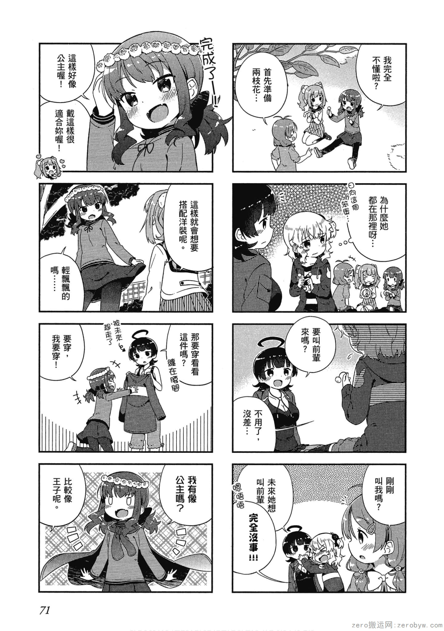 Page 72