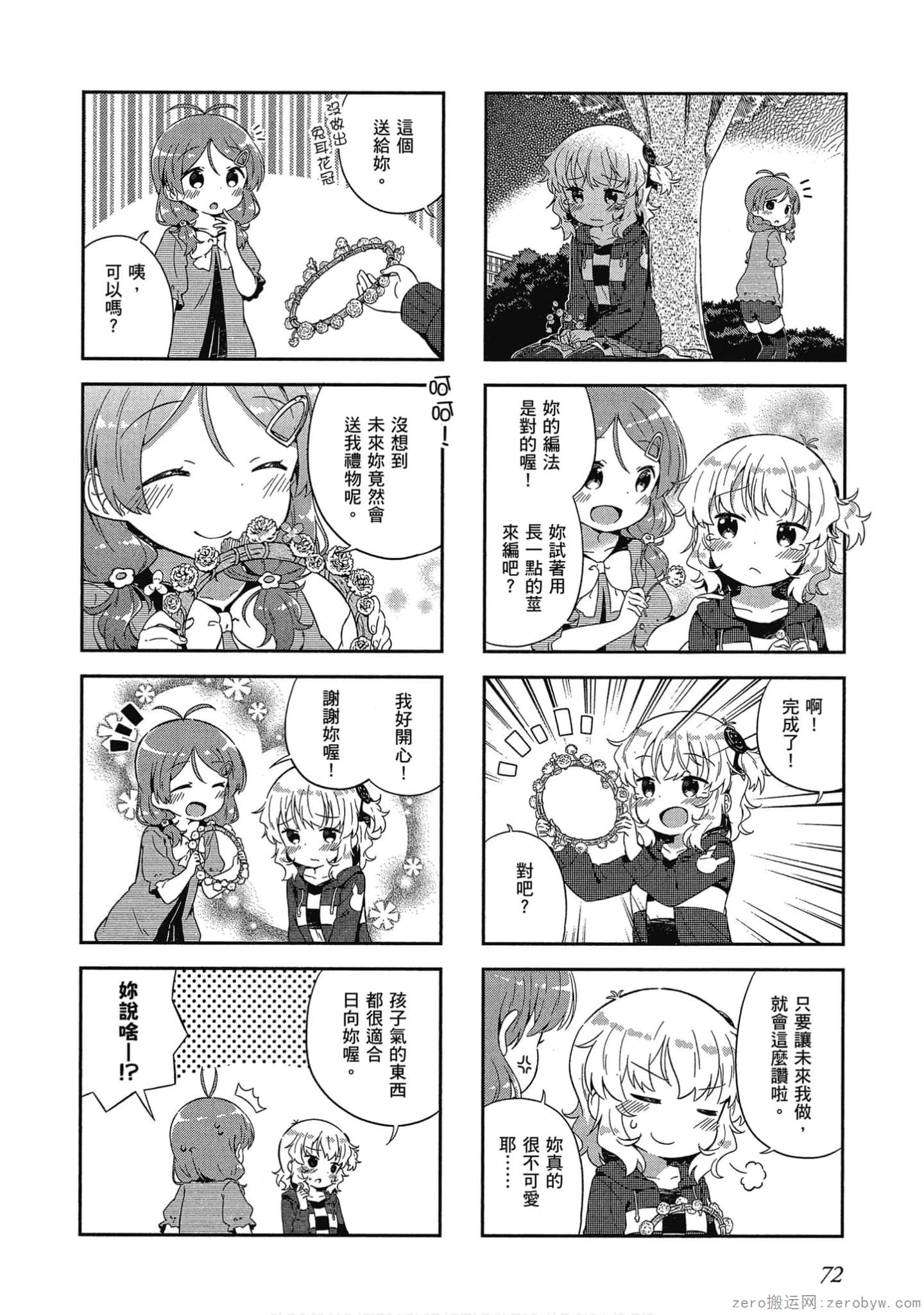 Page 73