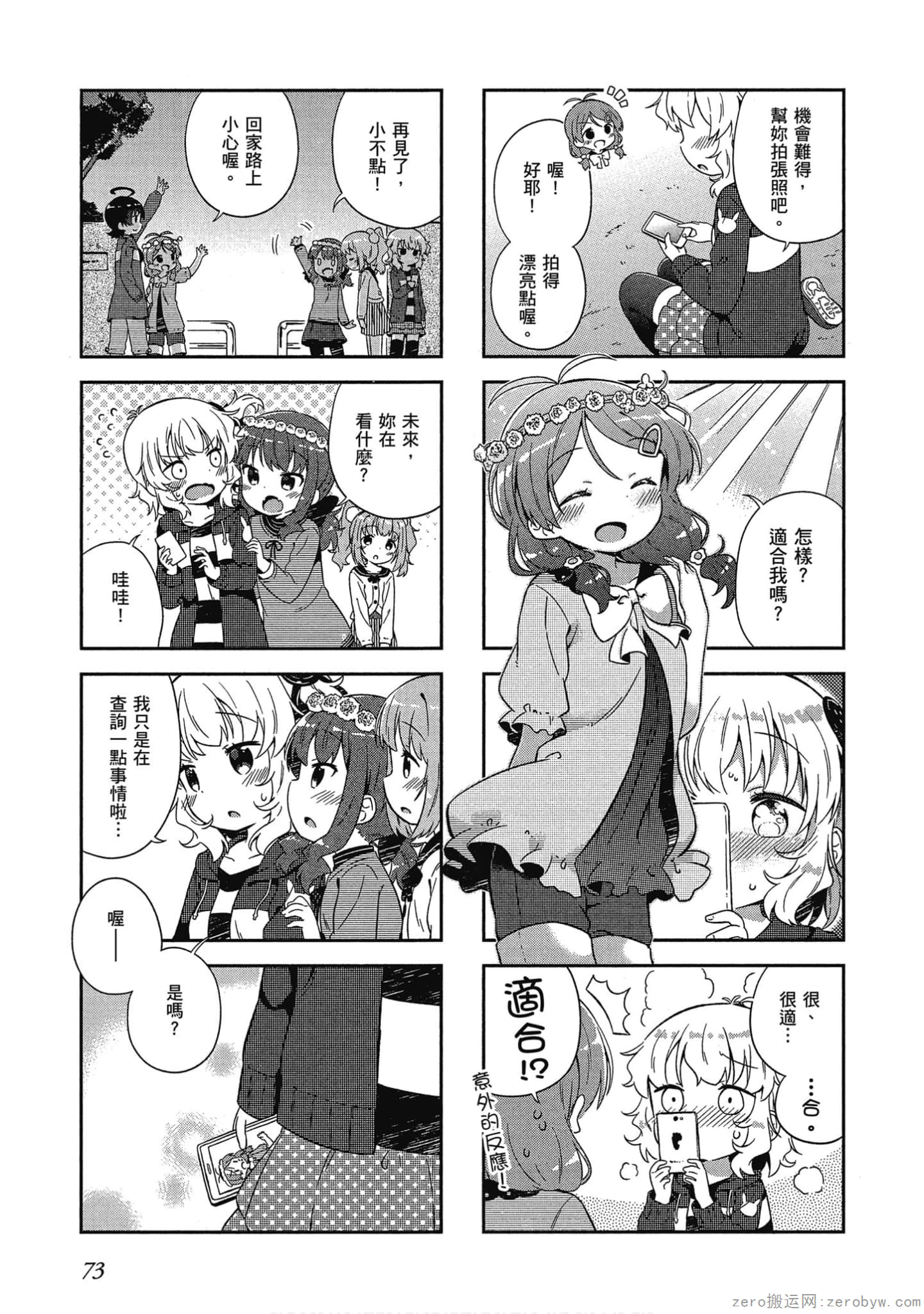 Page 74