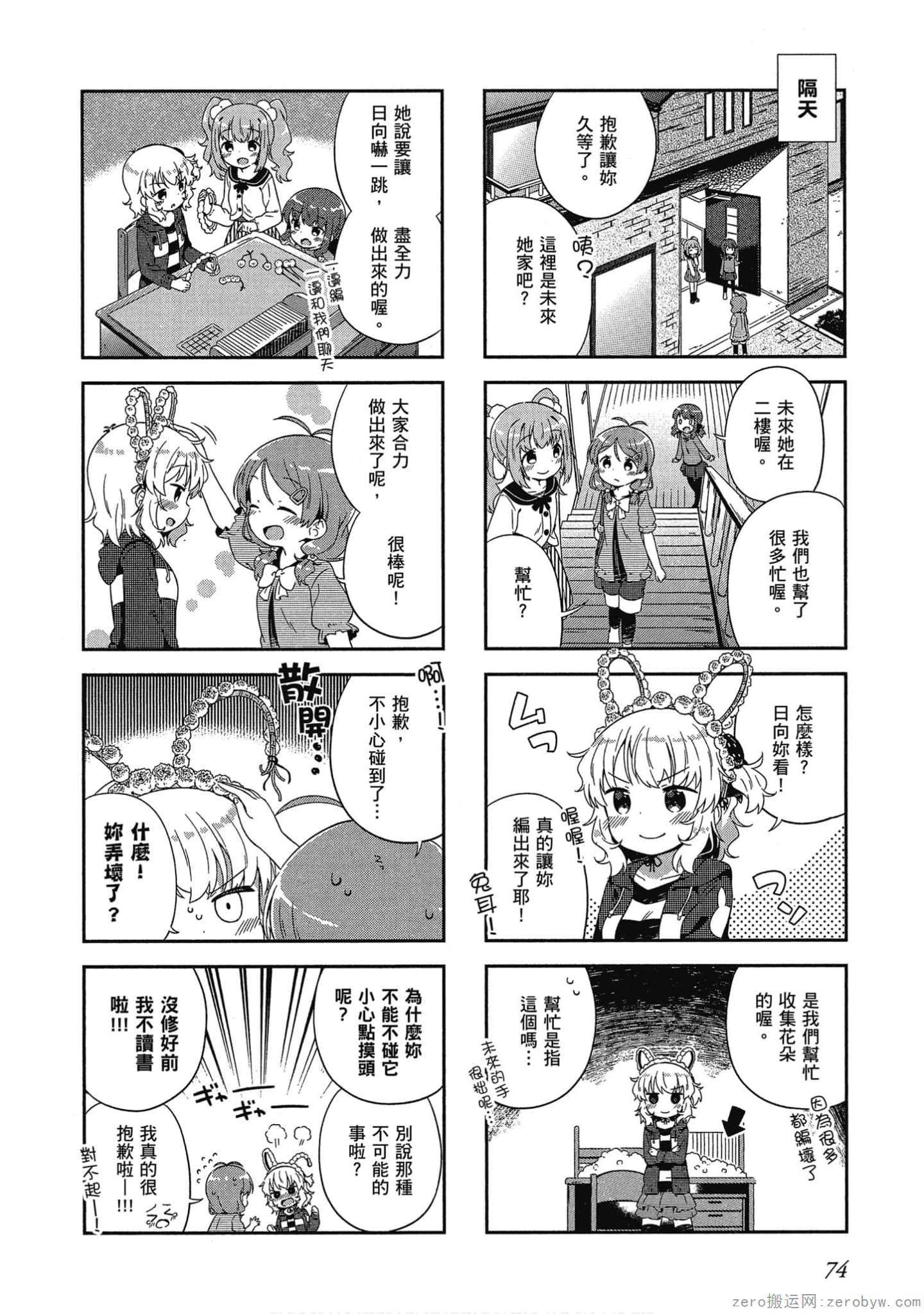 Page 75