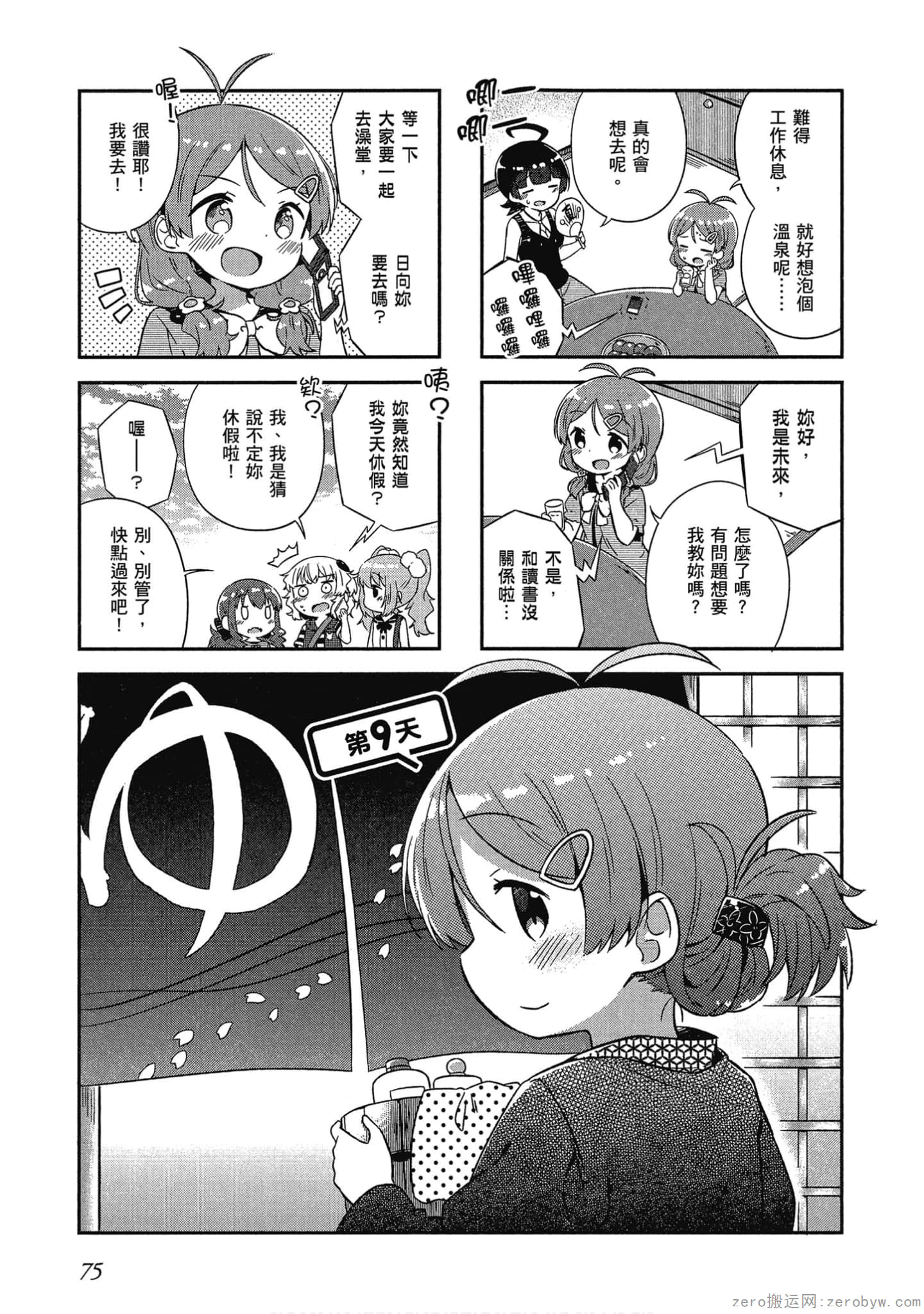 Page 76