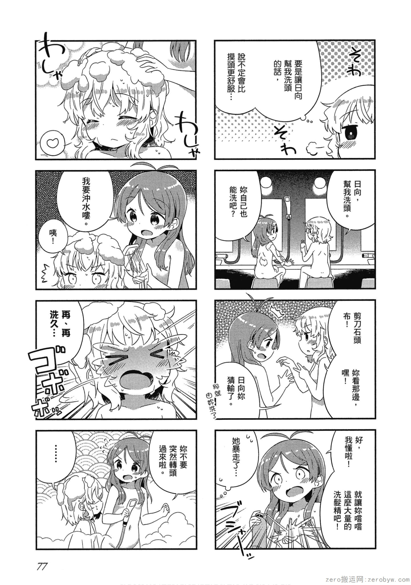 Page 78