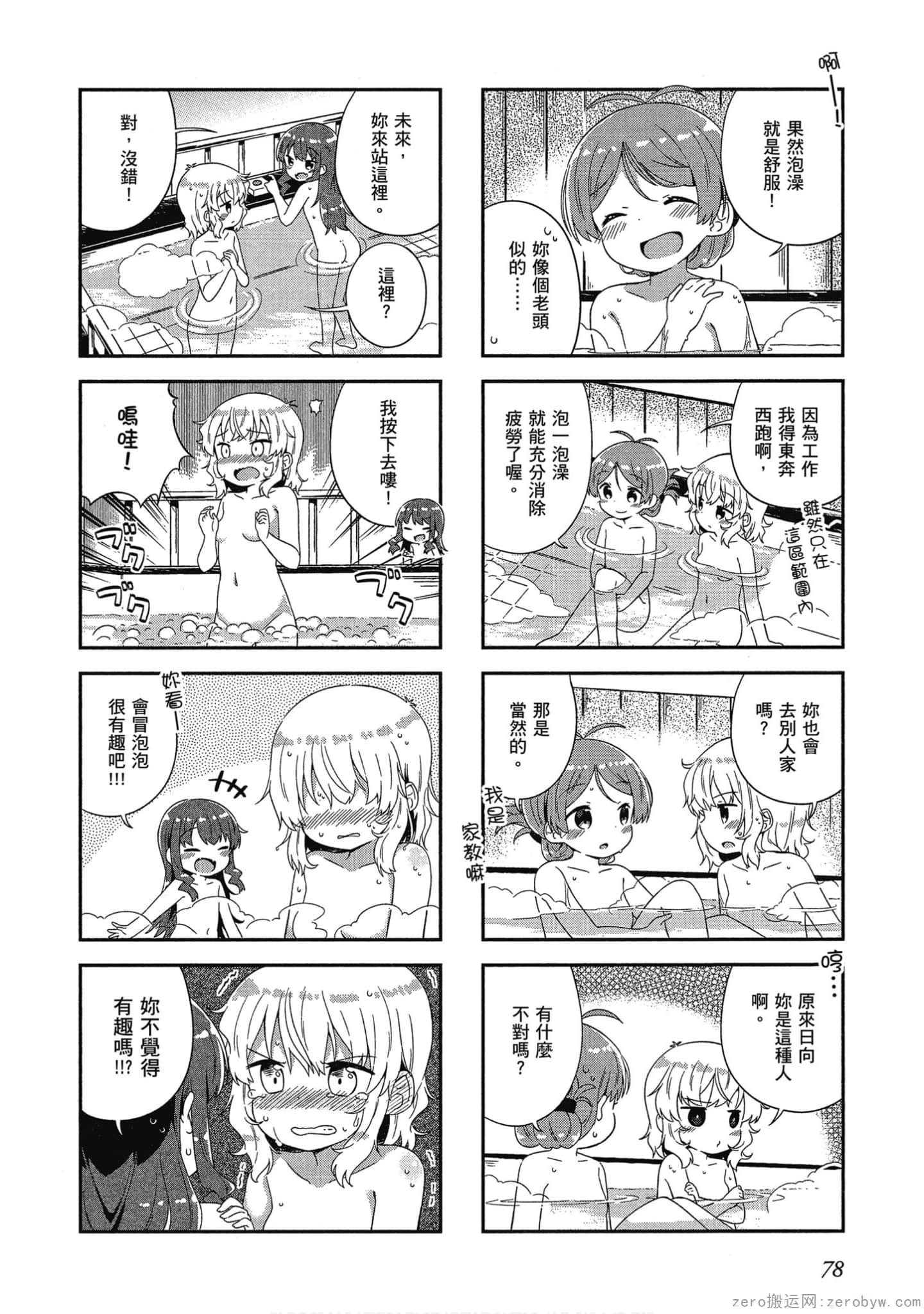 Page 79