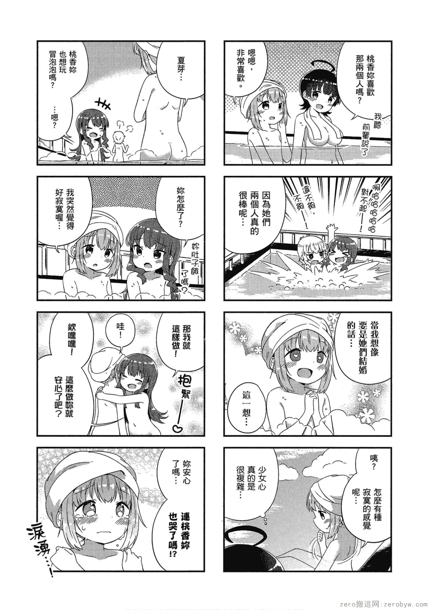 Page 80