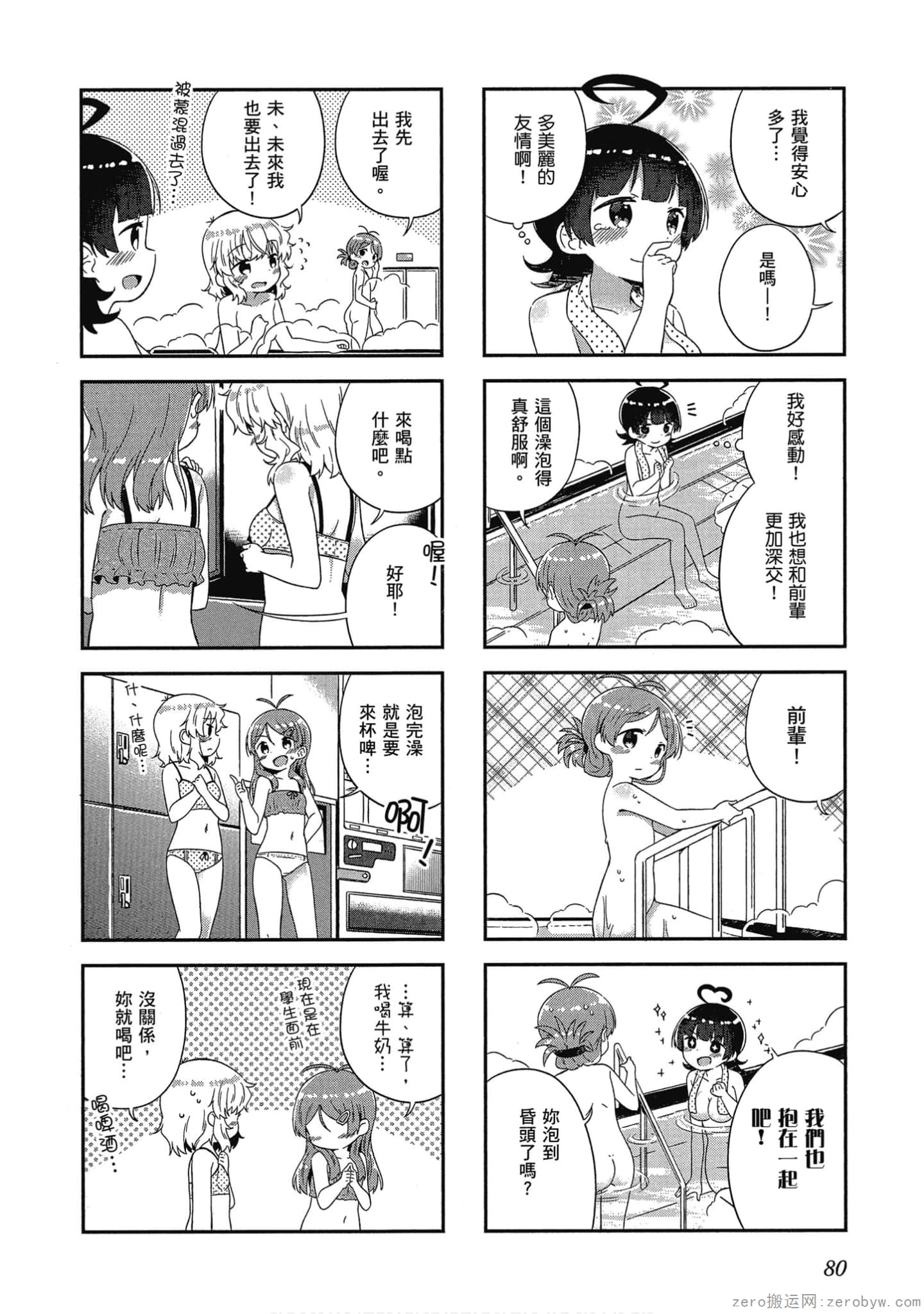 Page 81