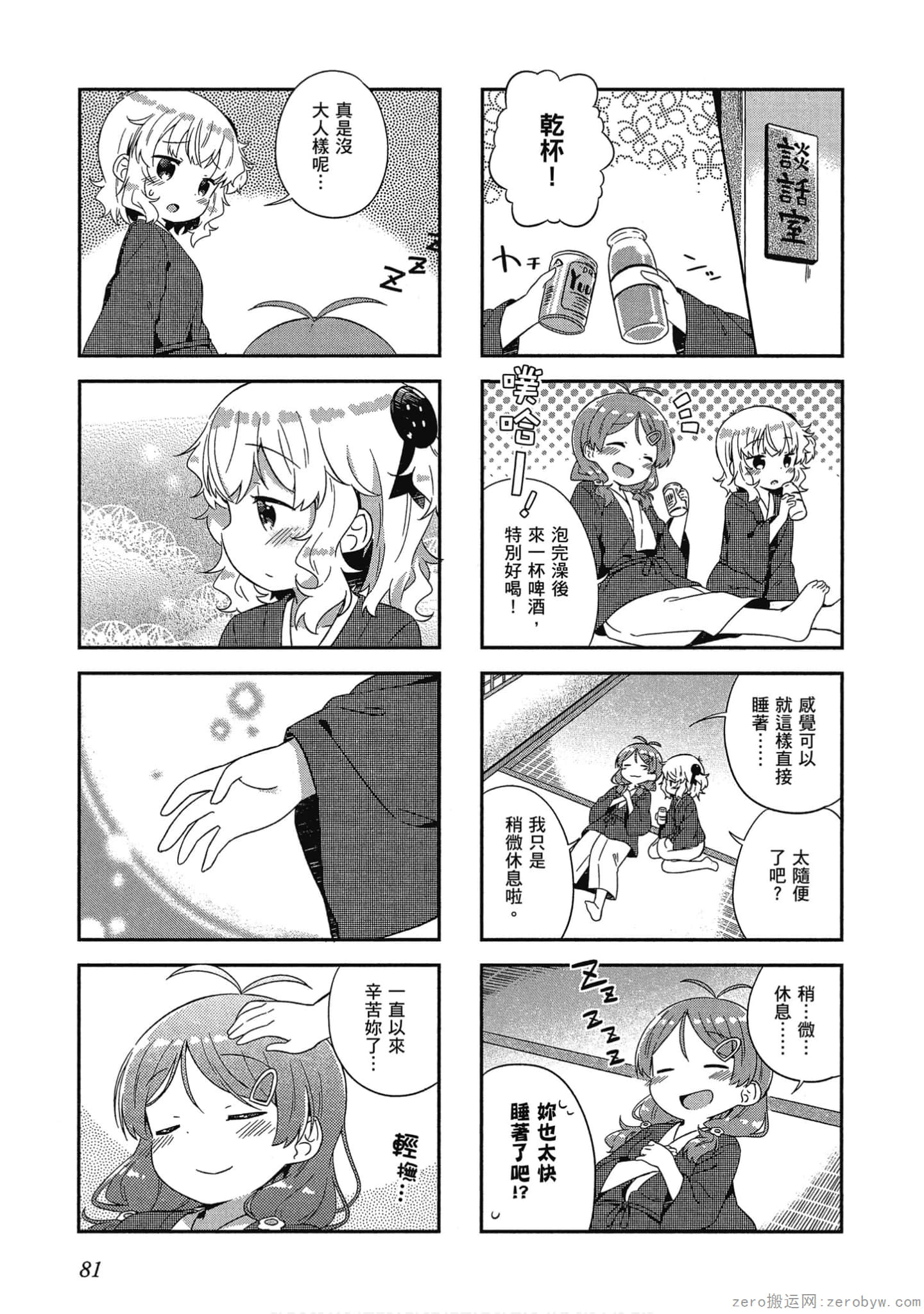 Page 82