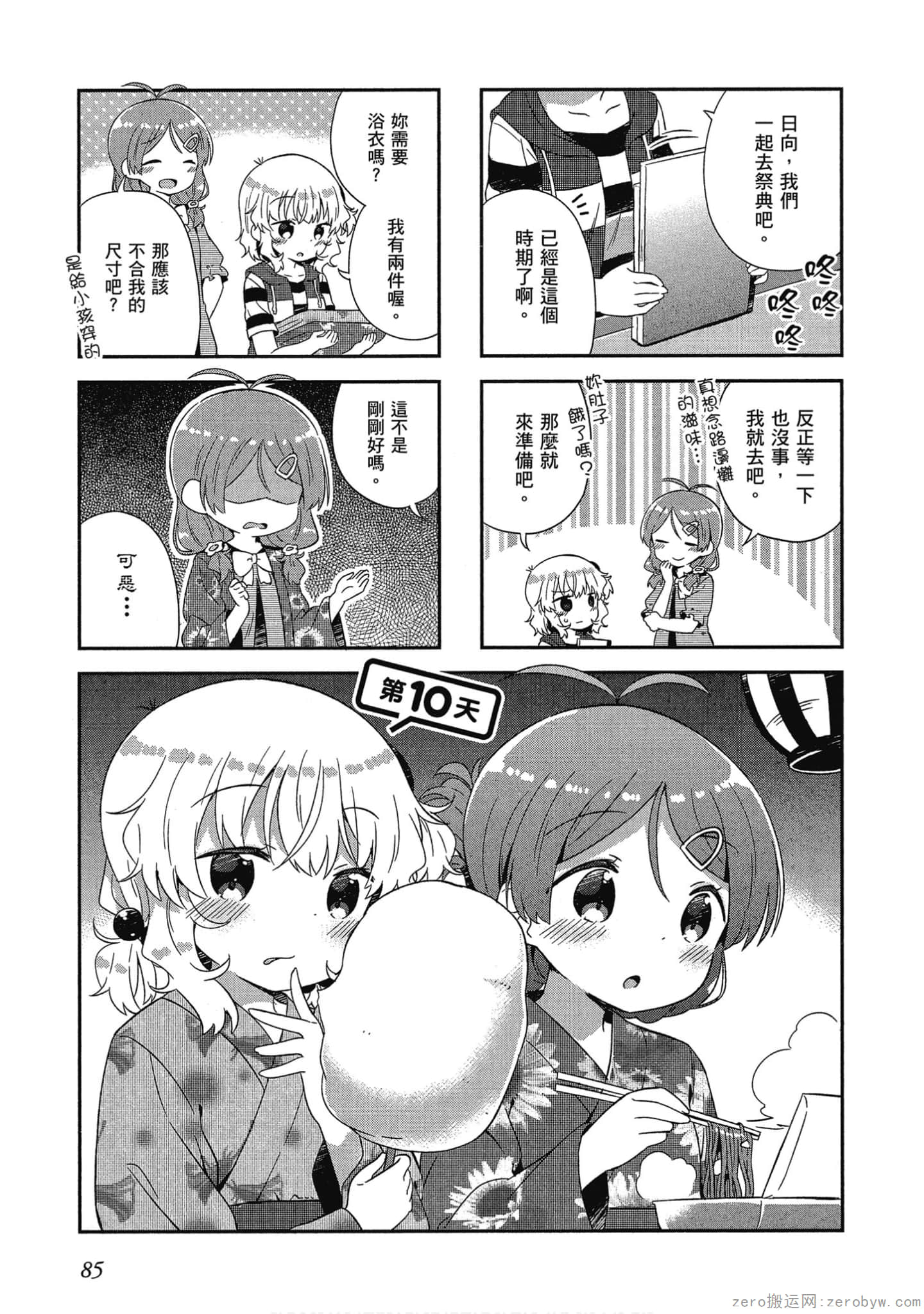 Page 86