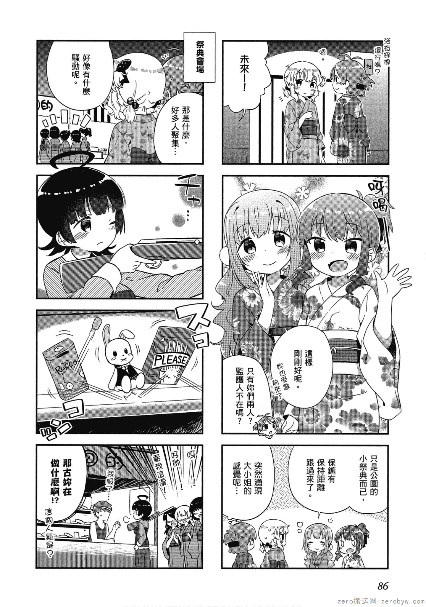 Page 87