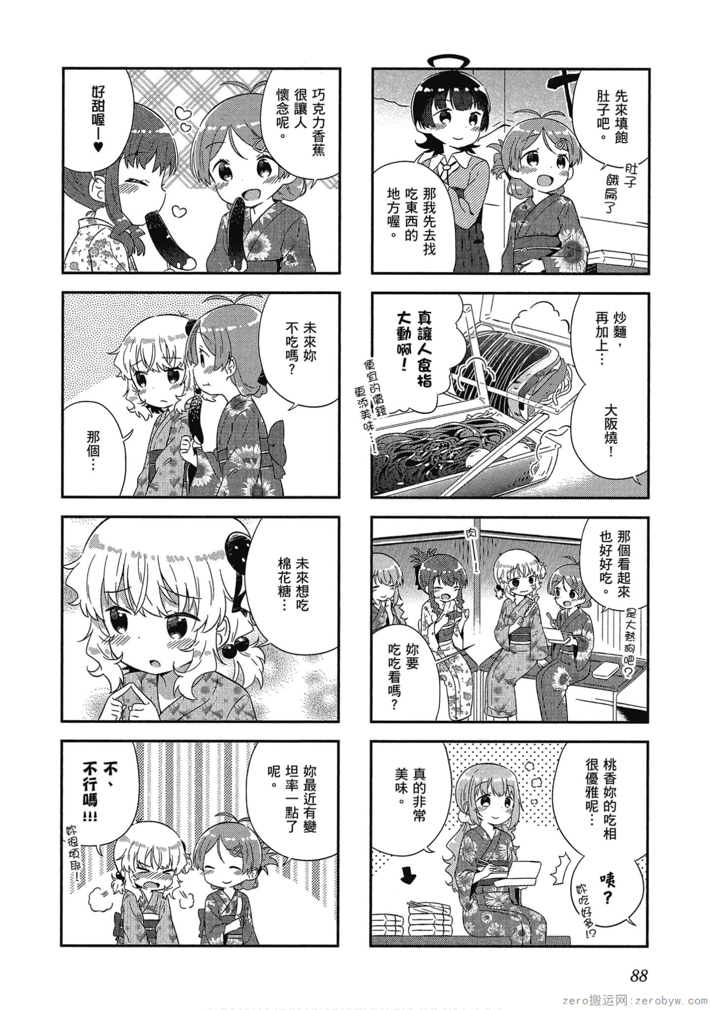 Page 89