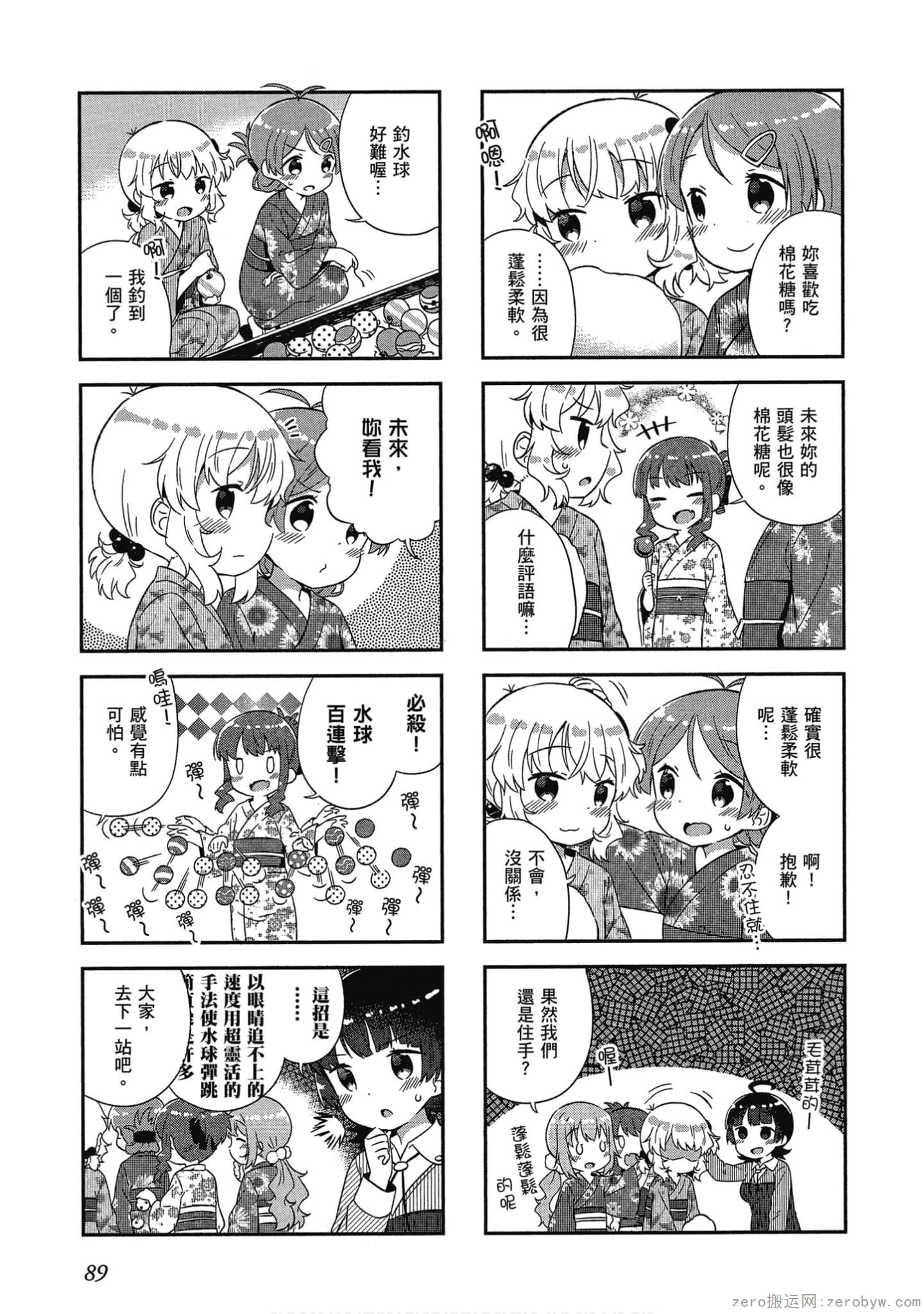 Page 90