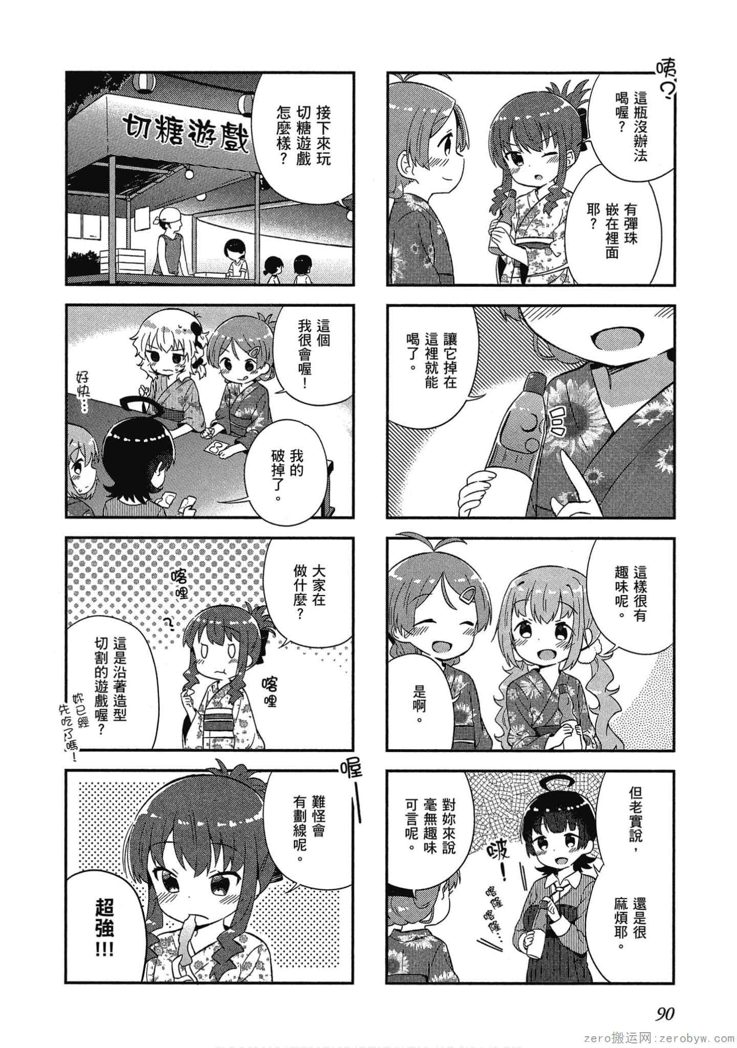 Page 91