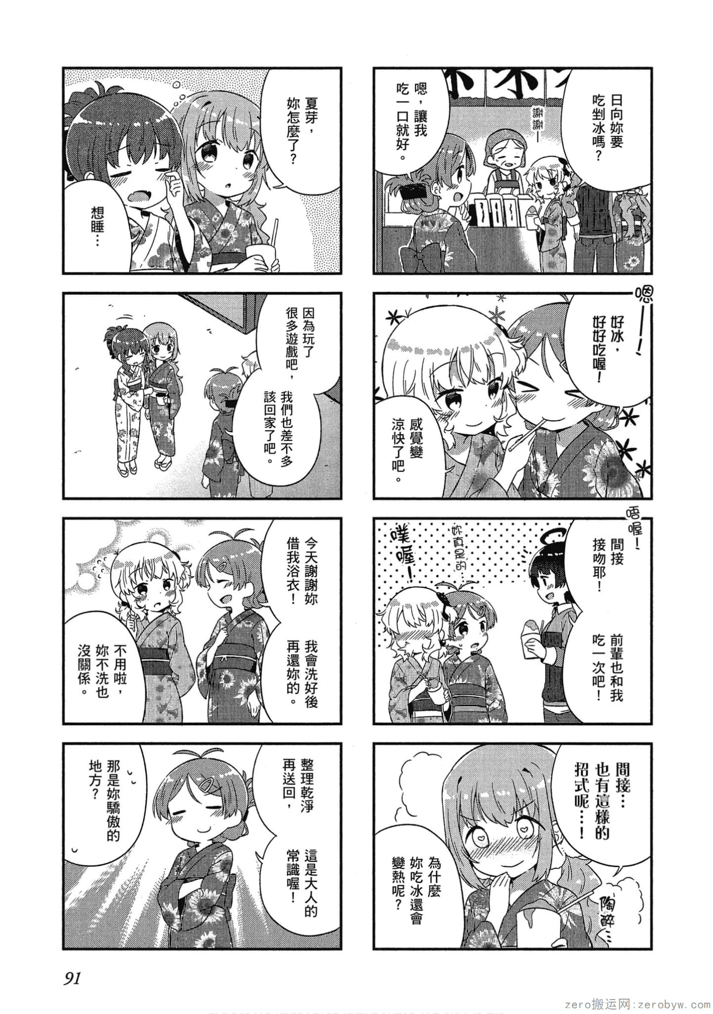 Page 92