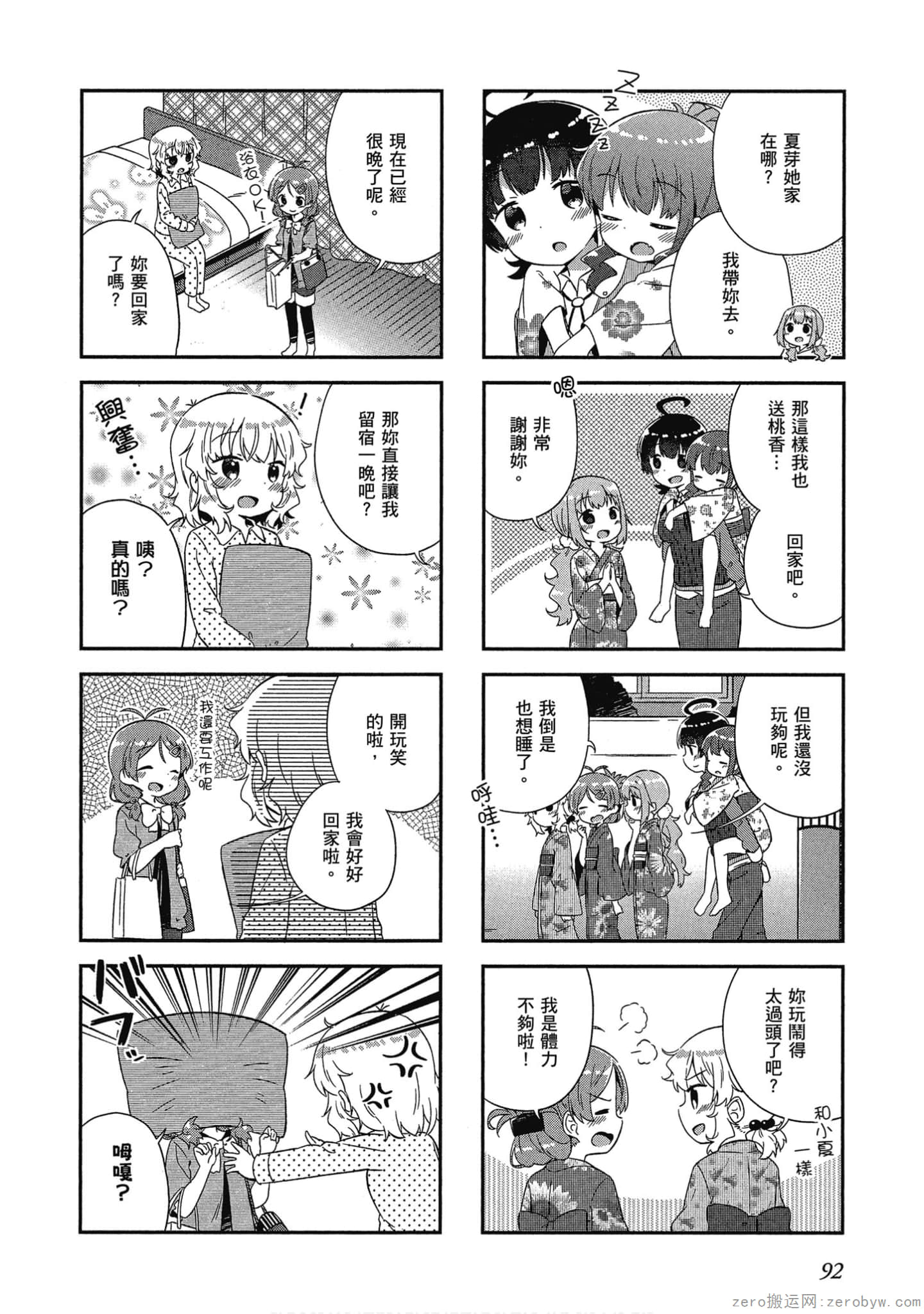 Page 93
