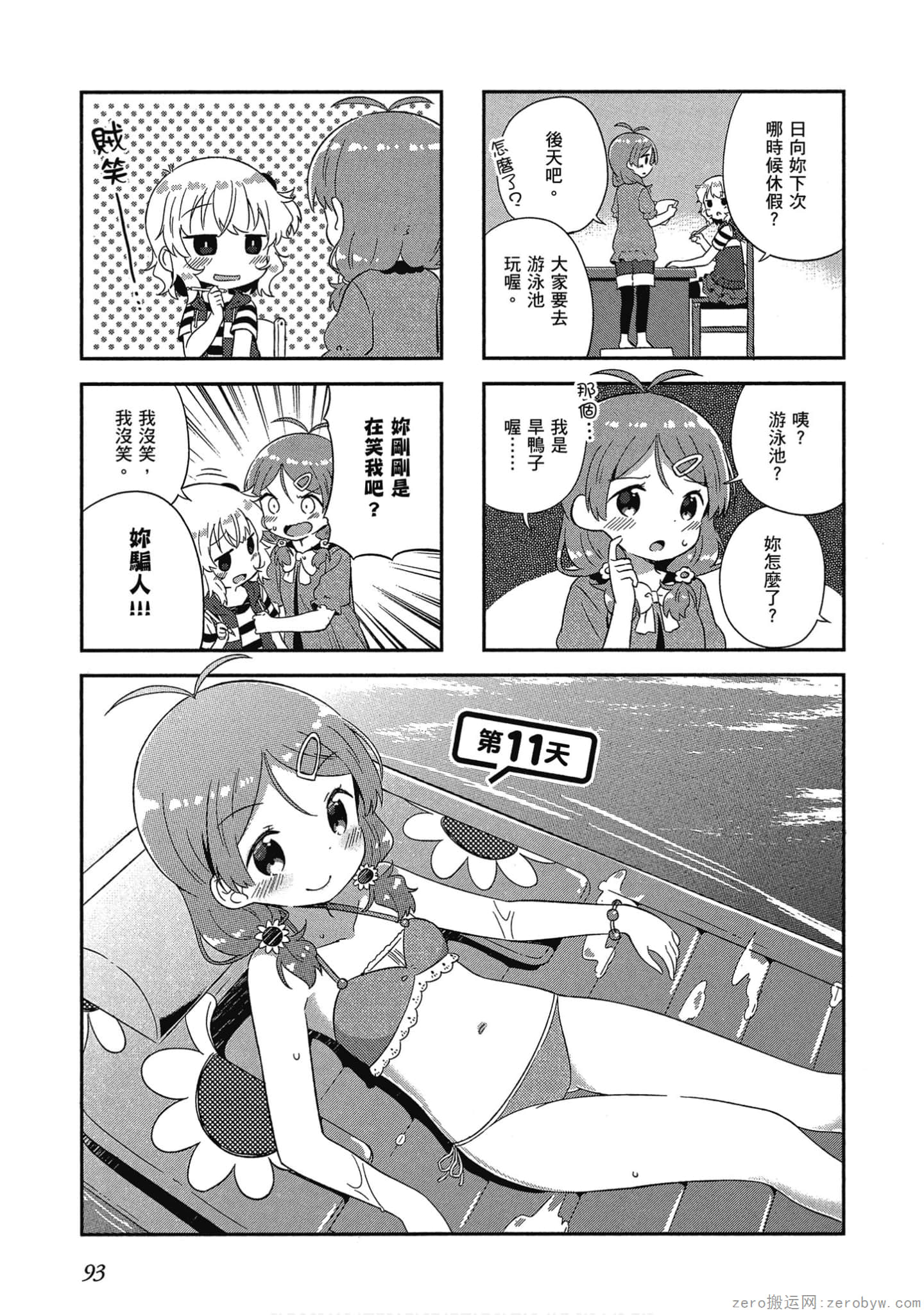 Page 94