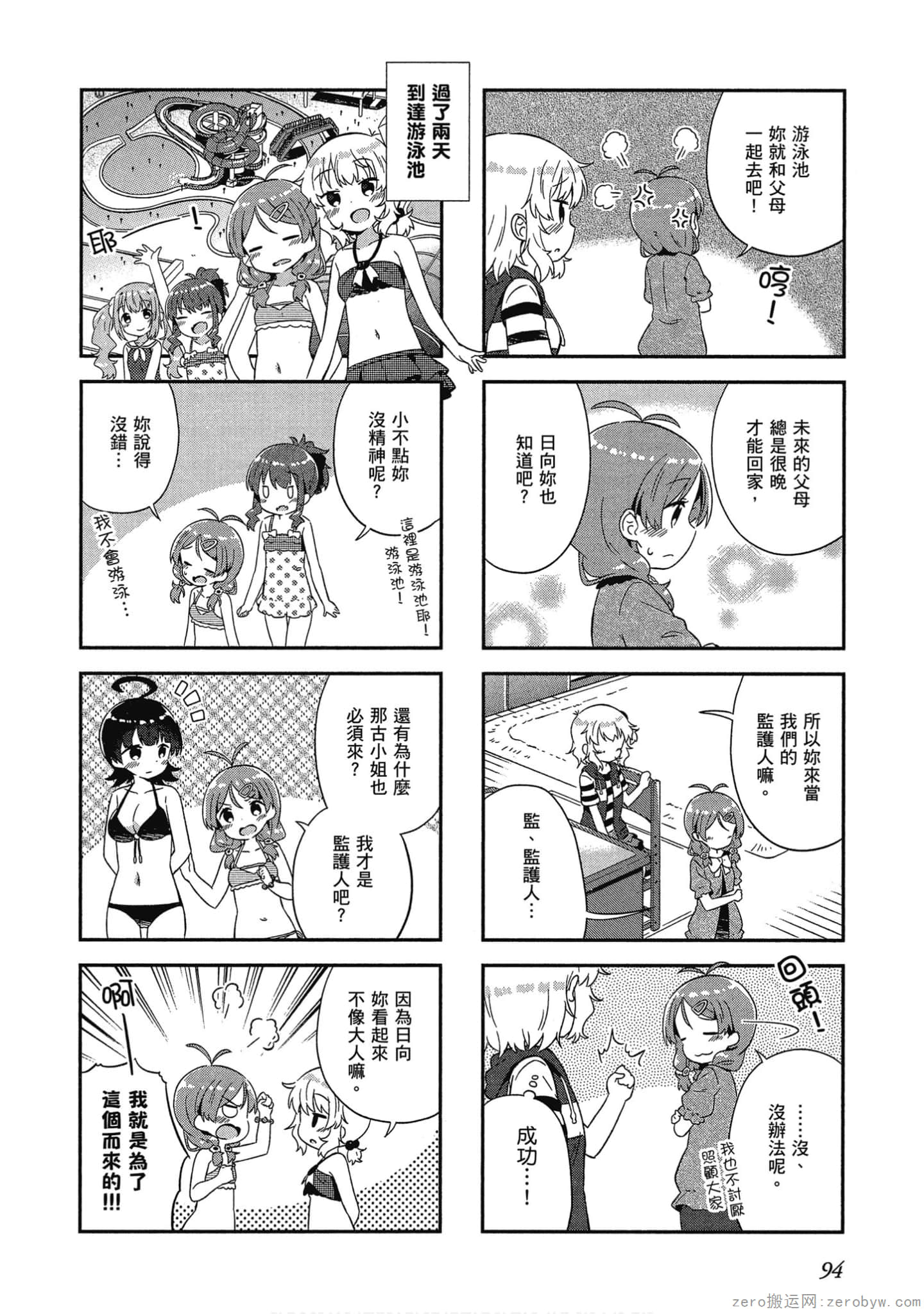 Page 95
